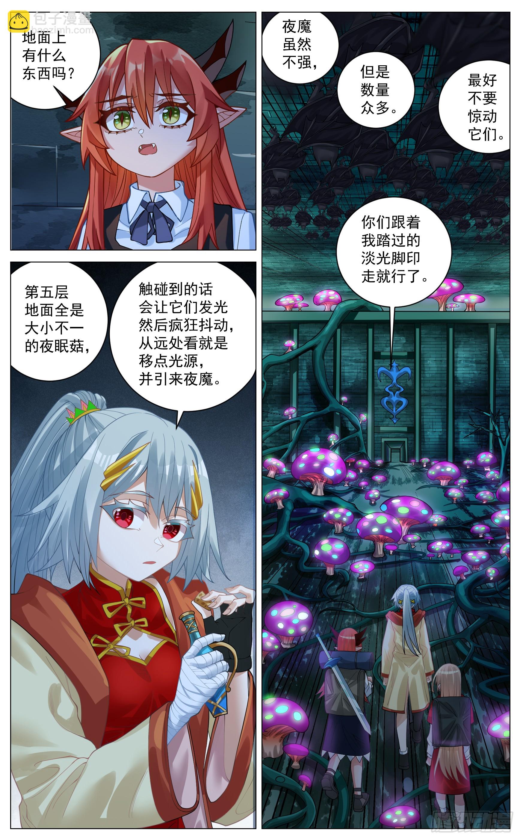 035 迷宫浅层-第65话