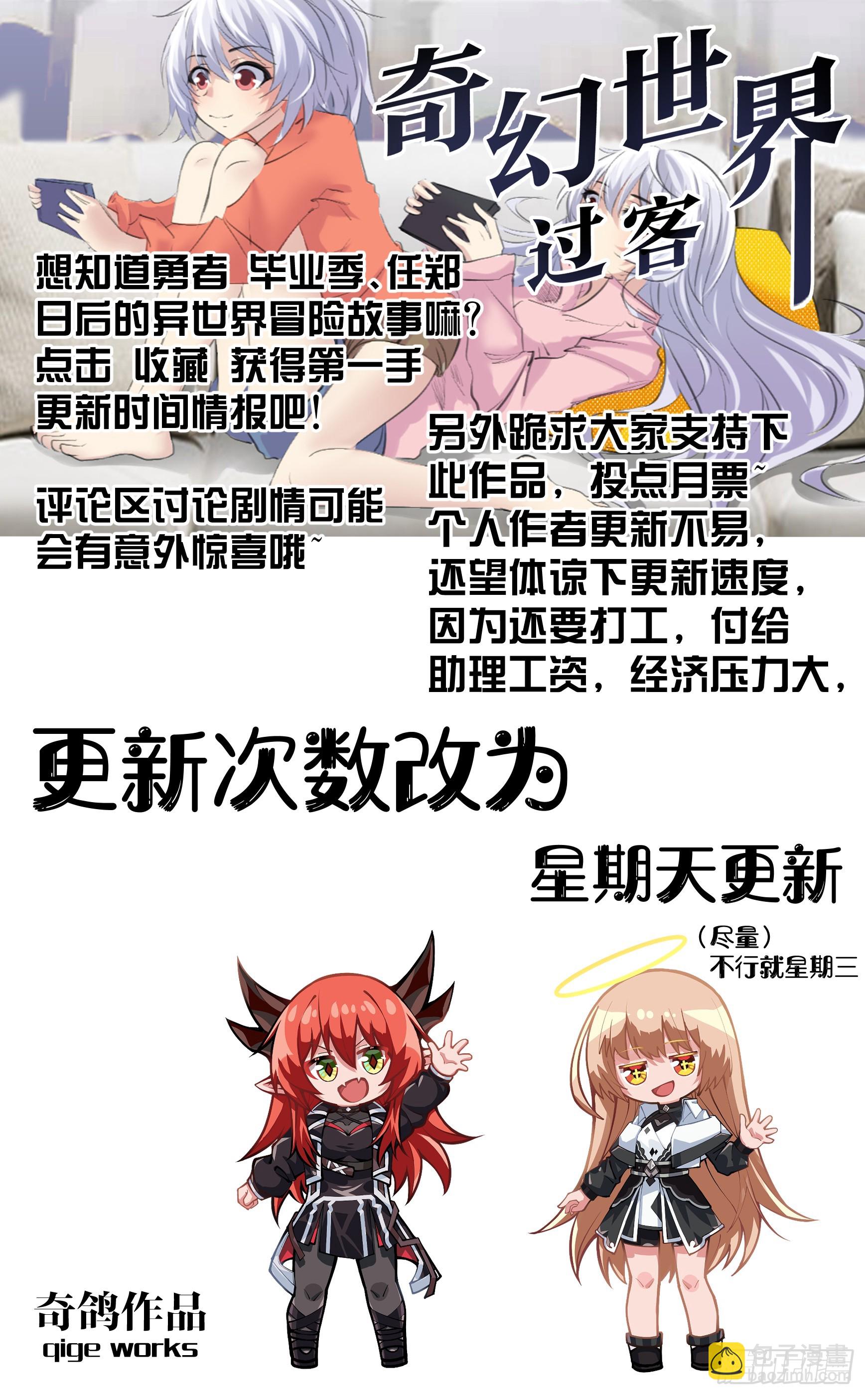 035 迷宫浅层-第65话