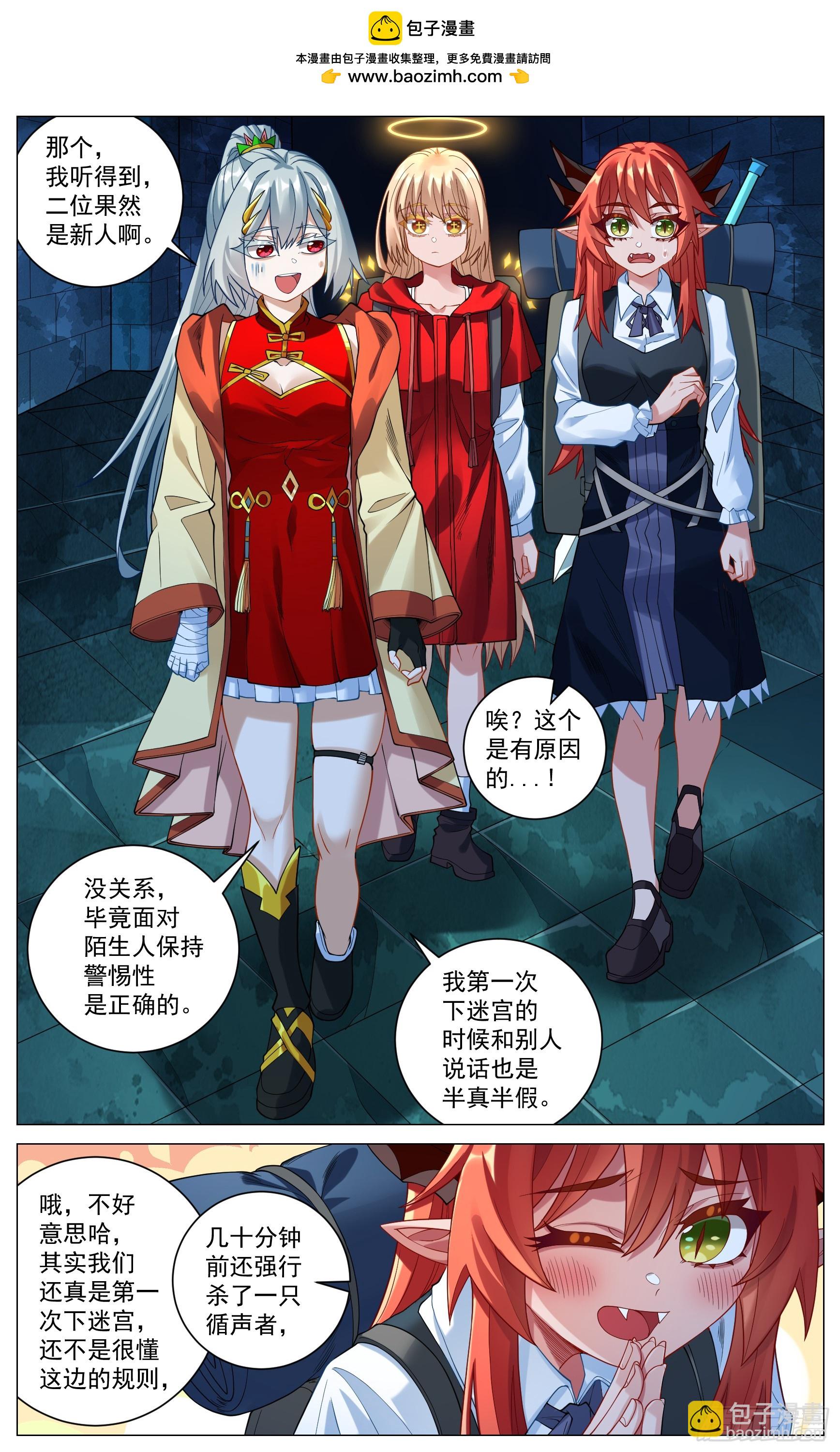 035 迷宫浅层-第65话