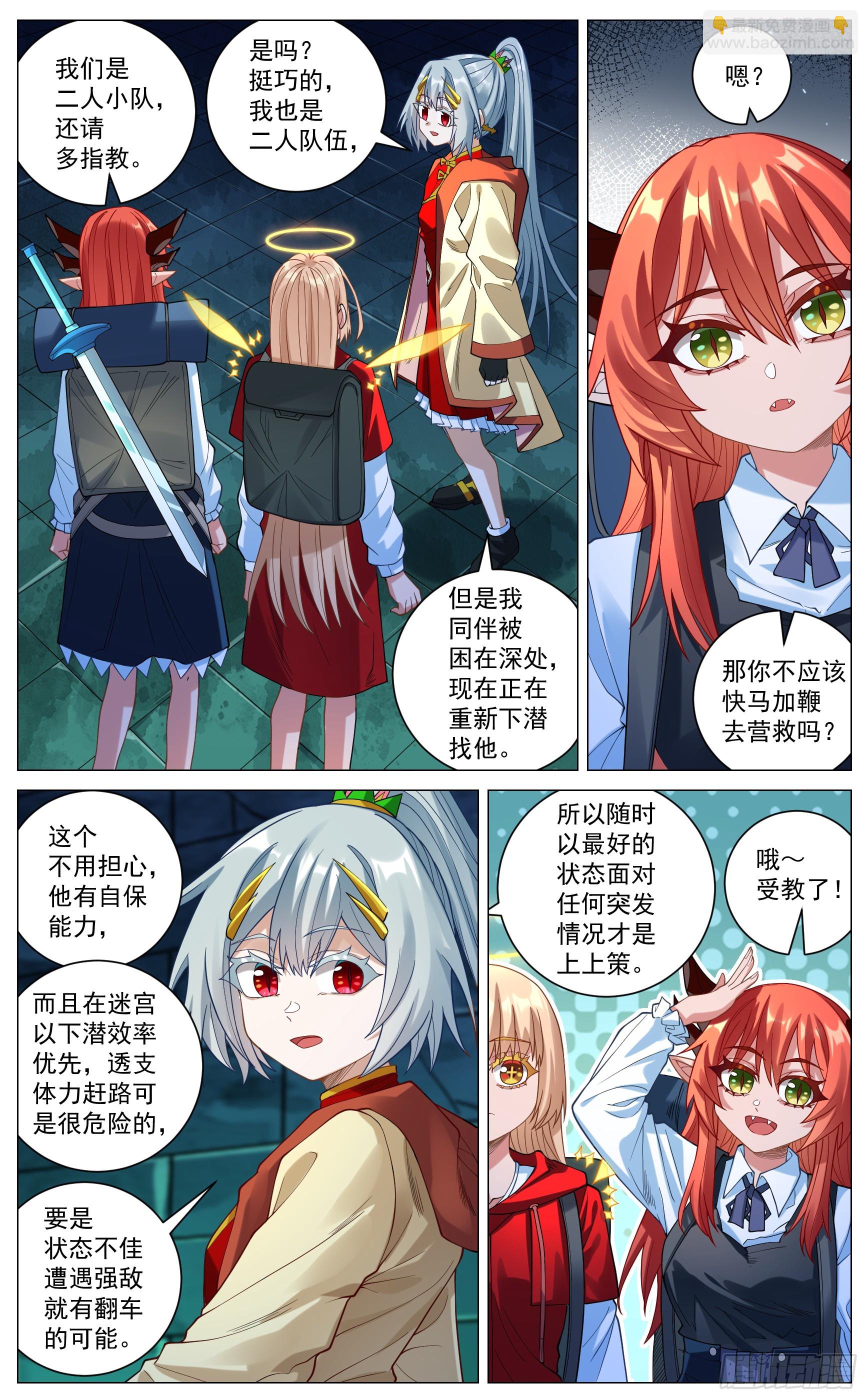 035 迷宫浅层-第65话