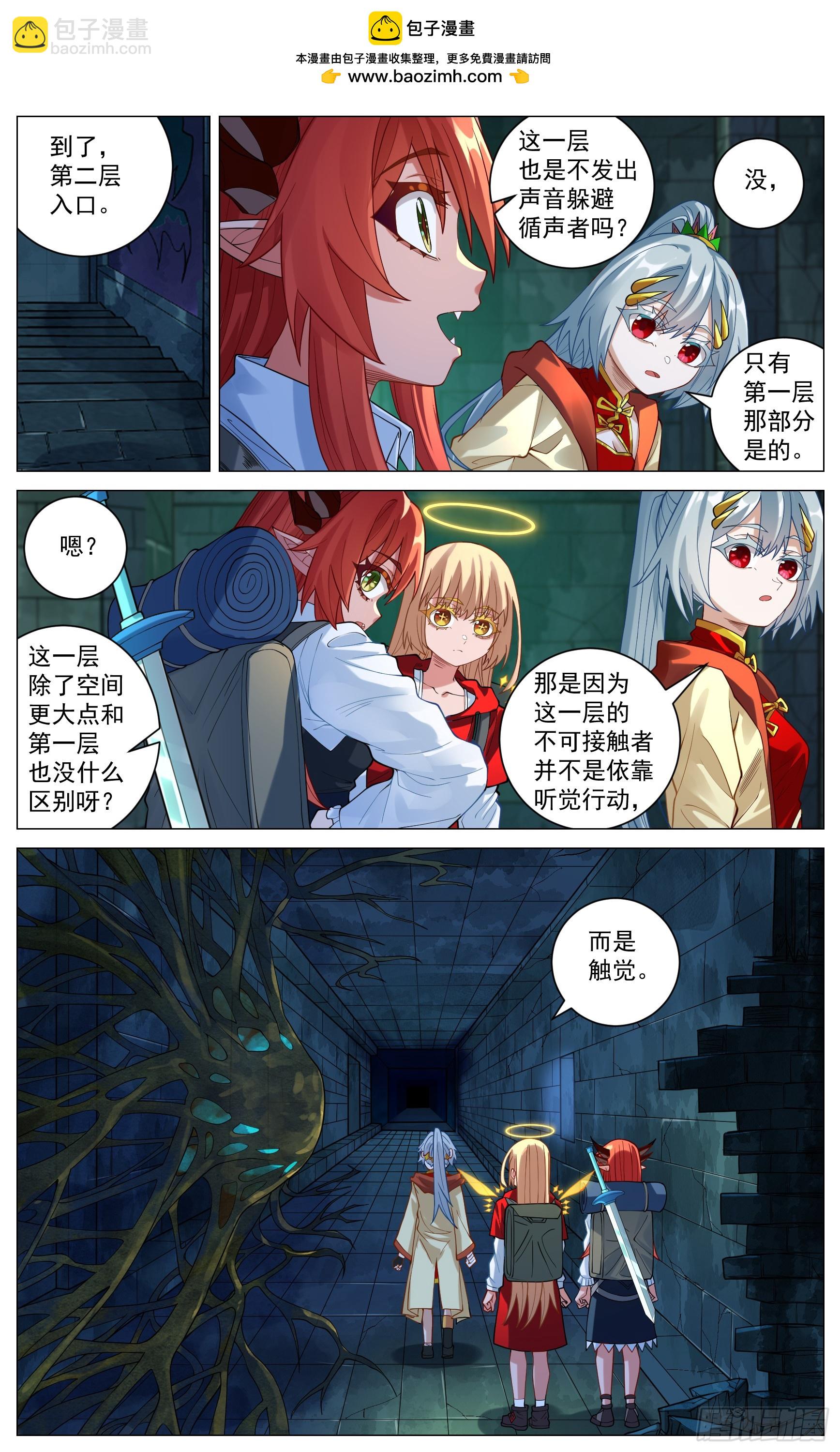 035 迷宫浅层-第65话