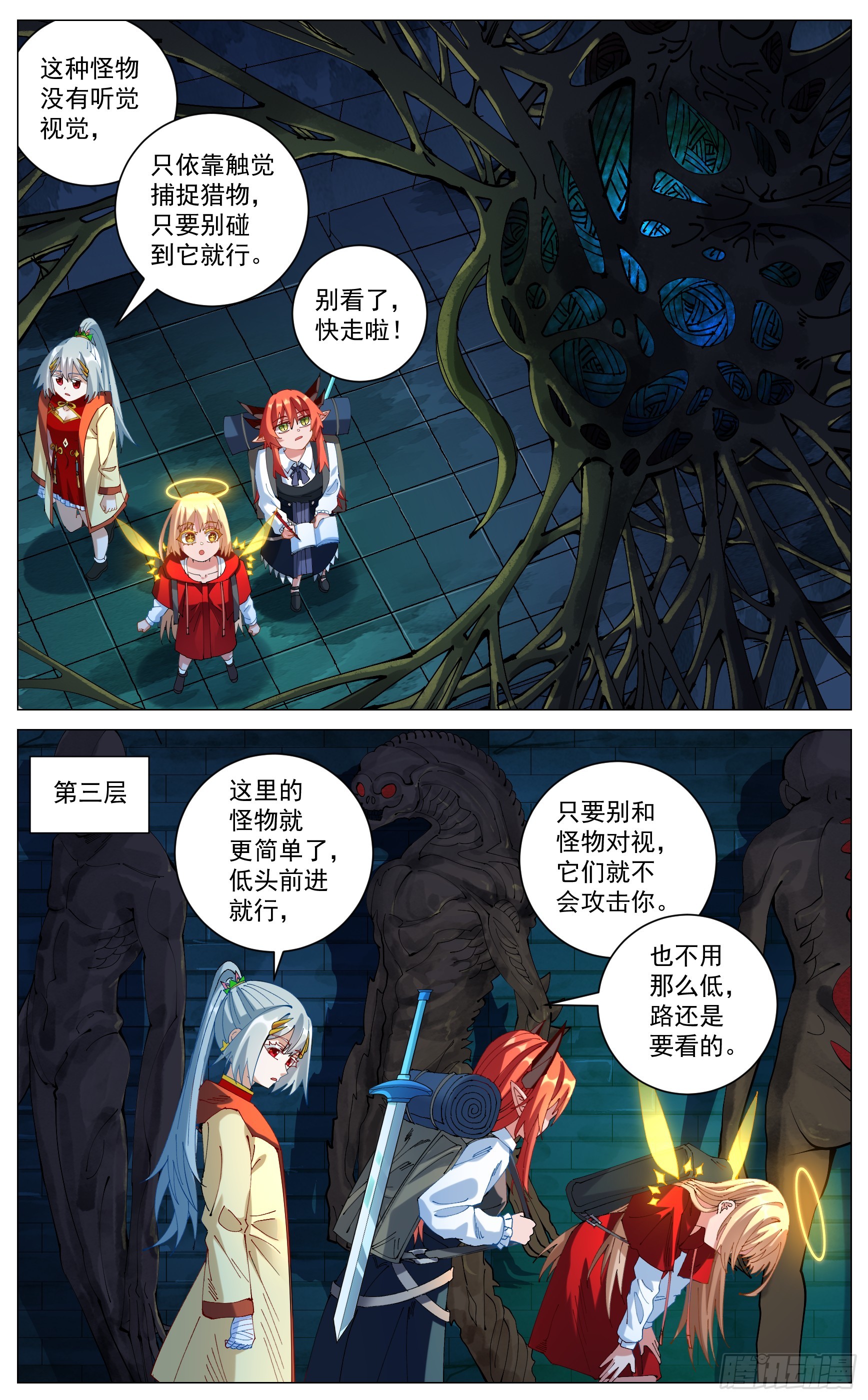 035 迷宫浅层-第65话