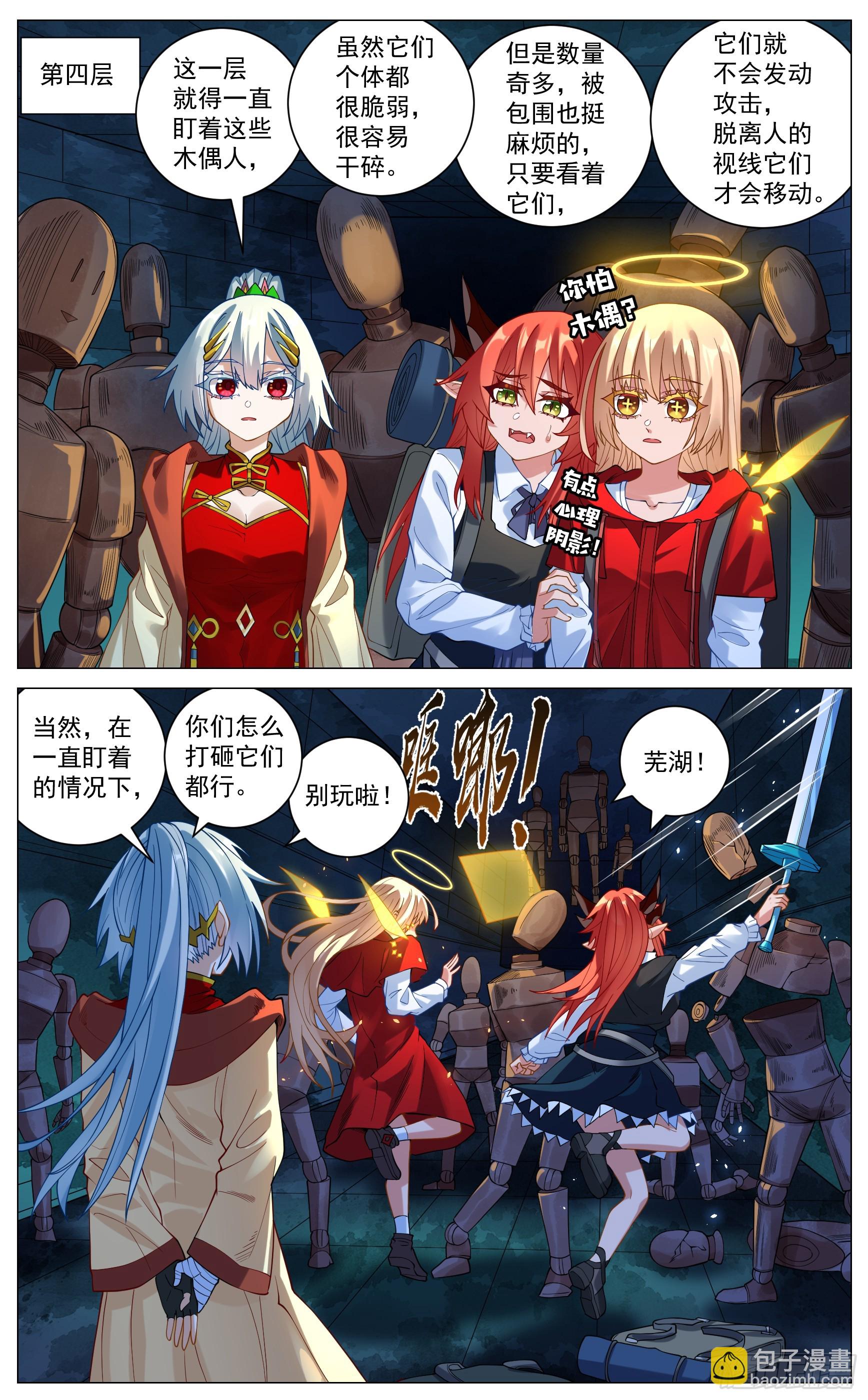 035 迷宫浅层-第65话