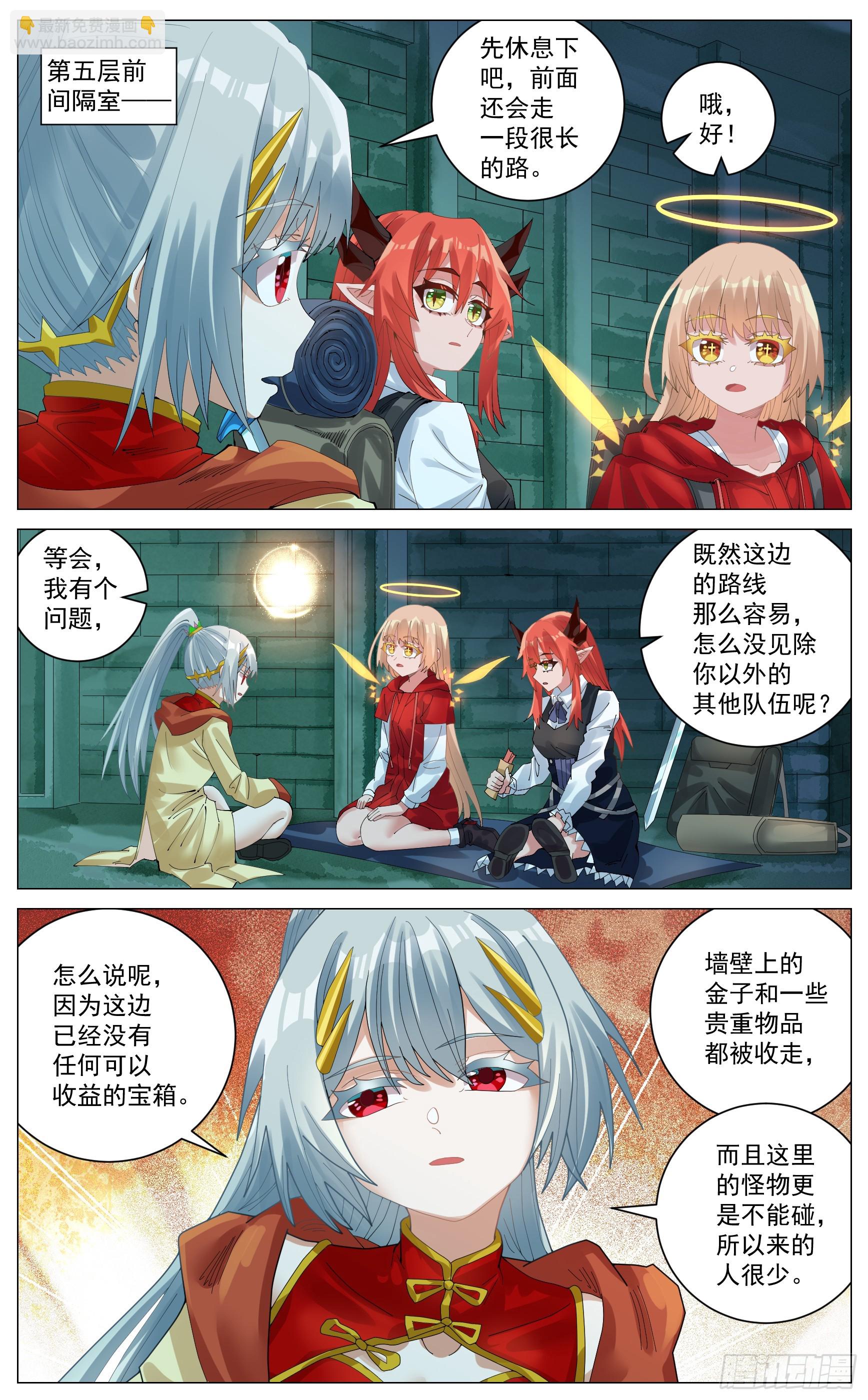 035 迷宫浅层-第65话