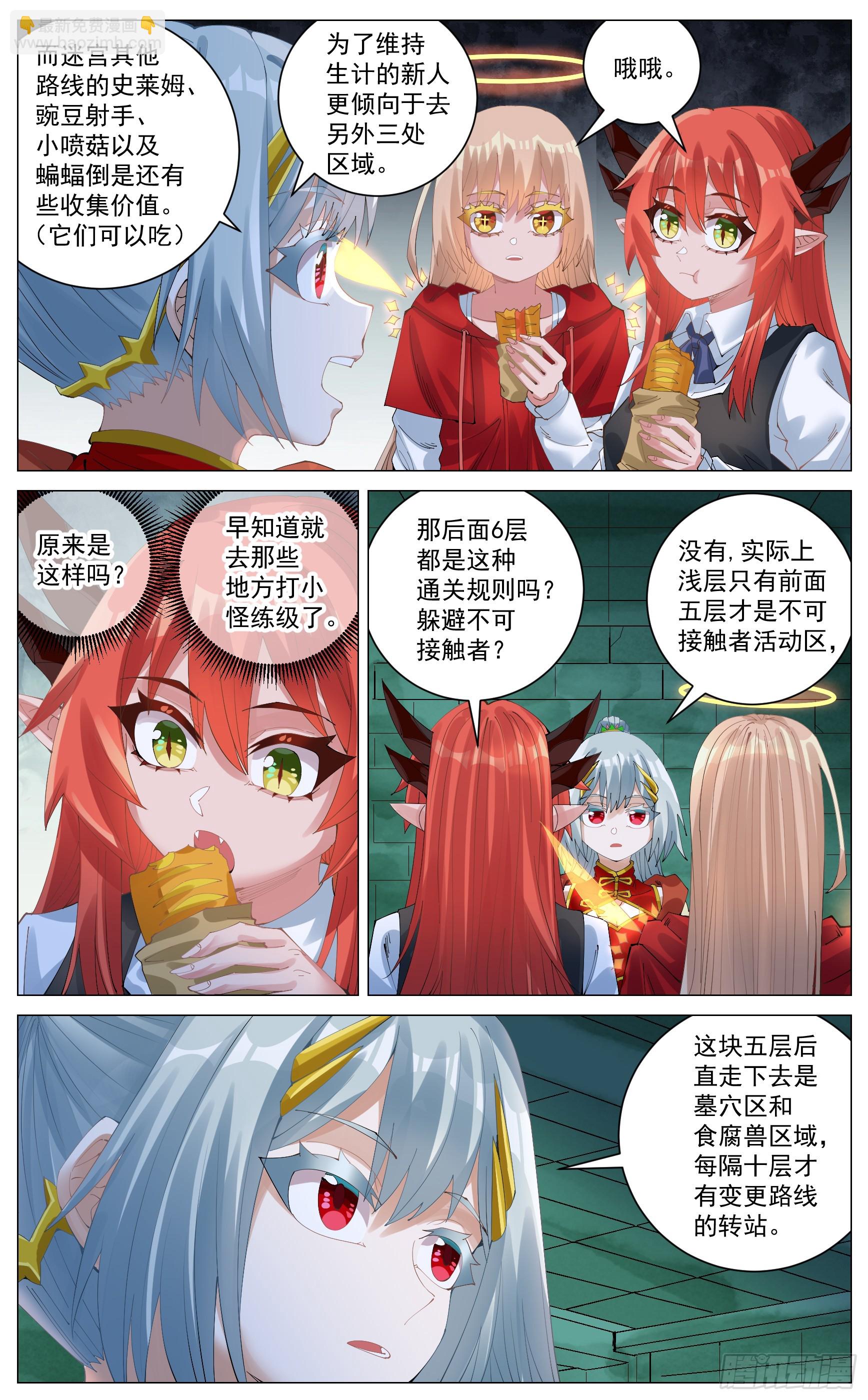 035 迷宫浅层-第65话