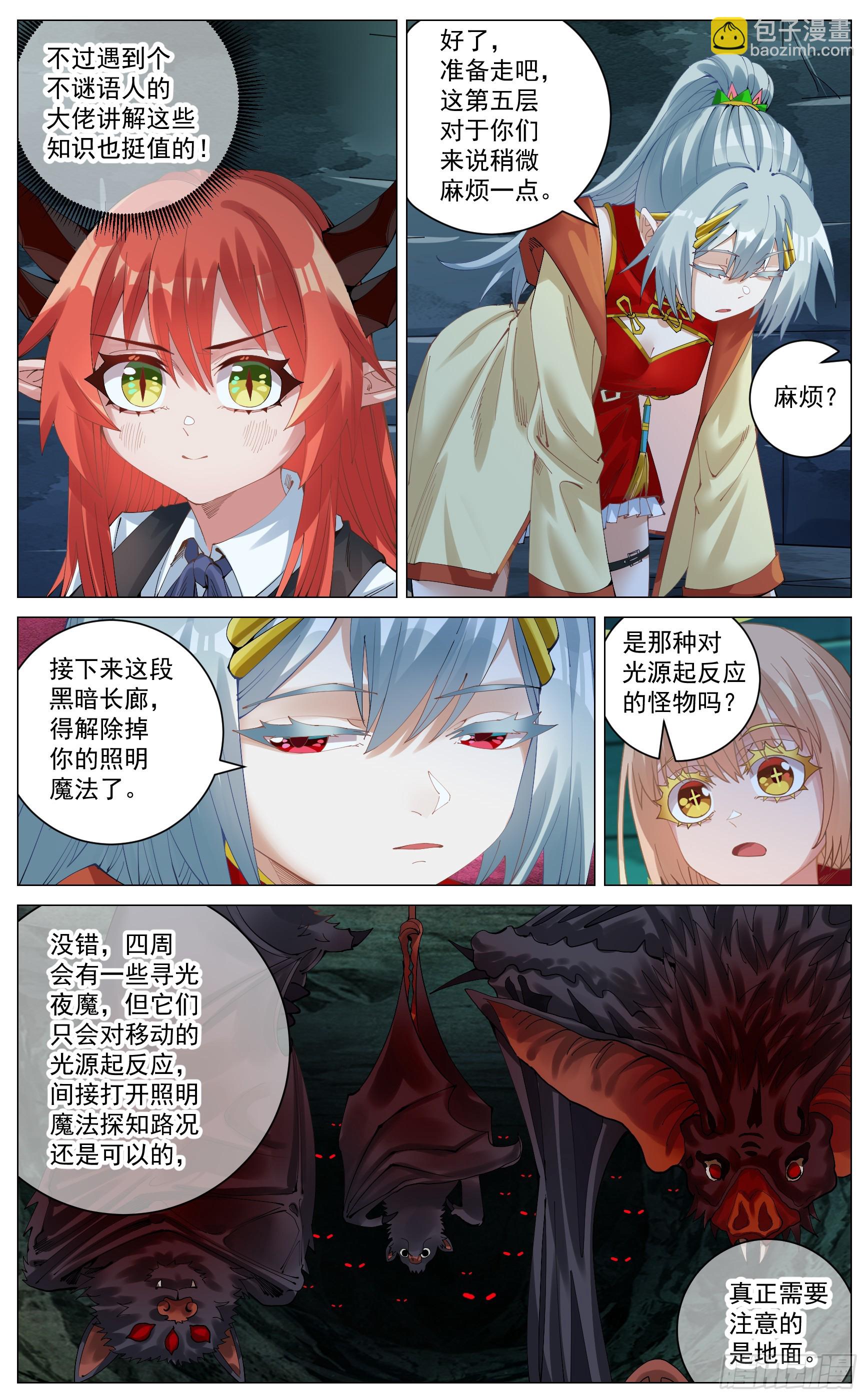 035 迷宫浅层-第65话