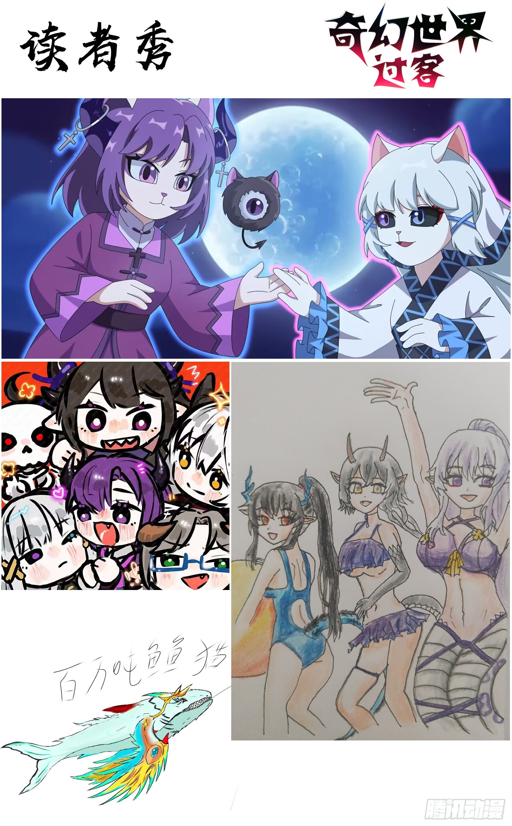 036  新人访客-第67话