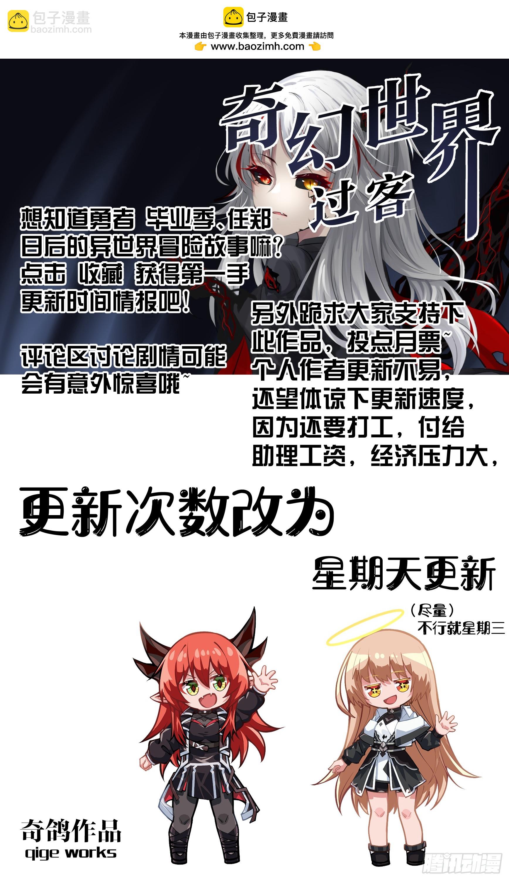 036  新人访客-第67话