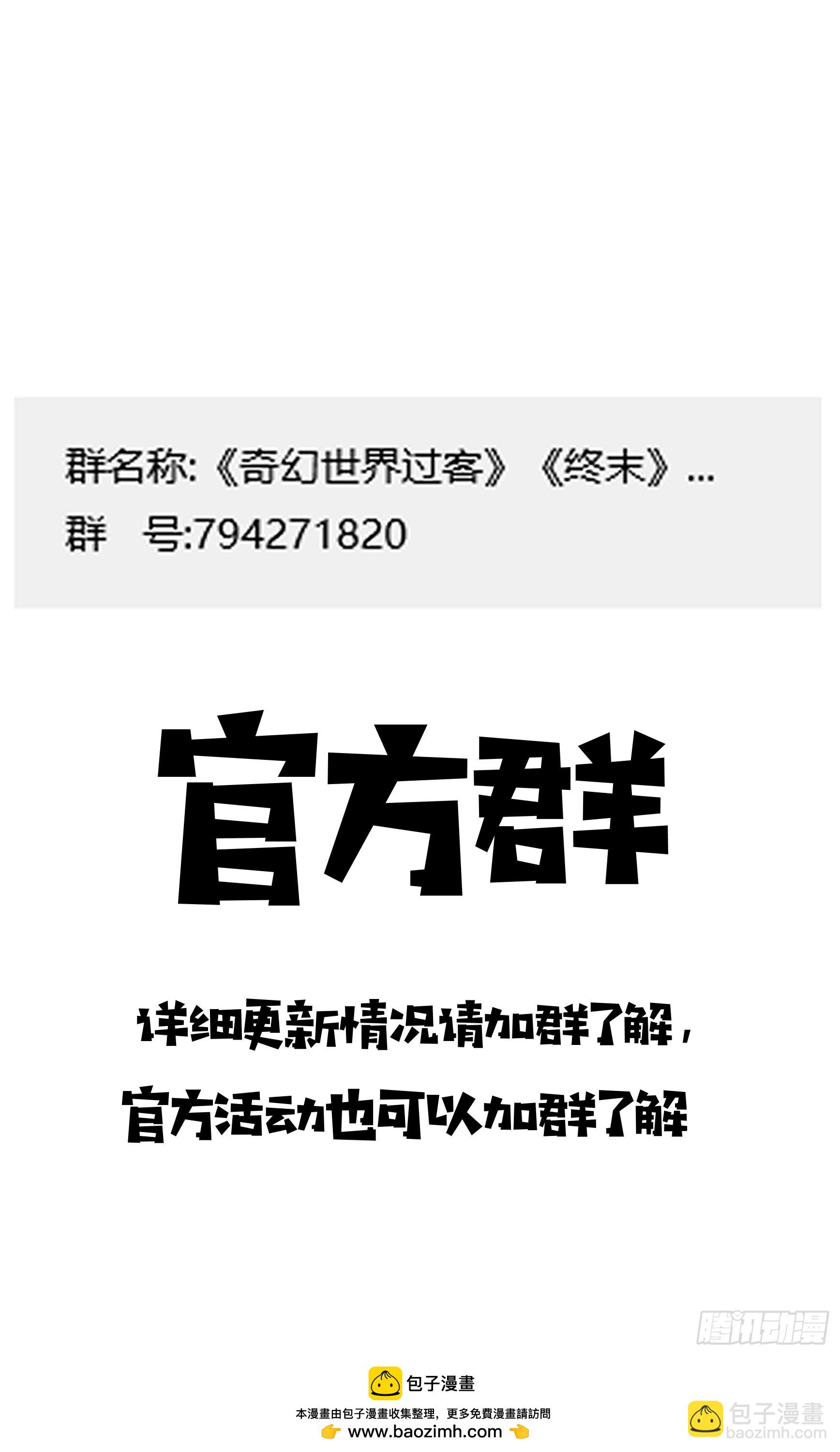 036  新人访客-第67话