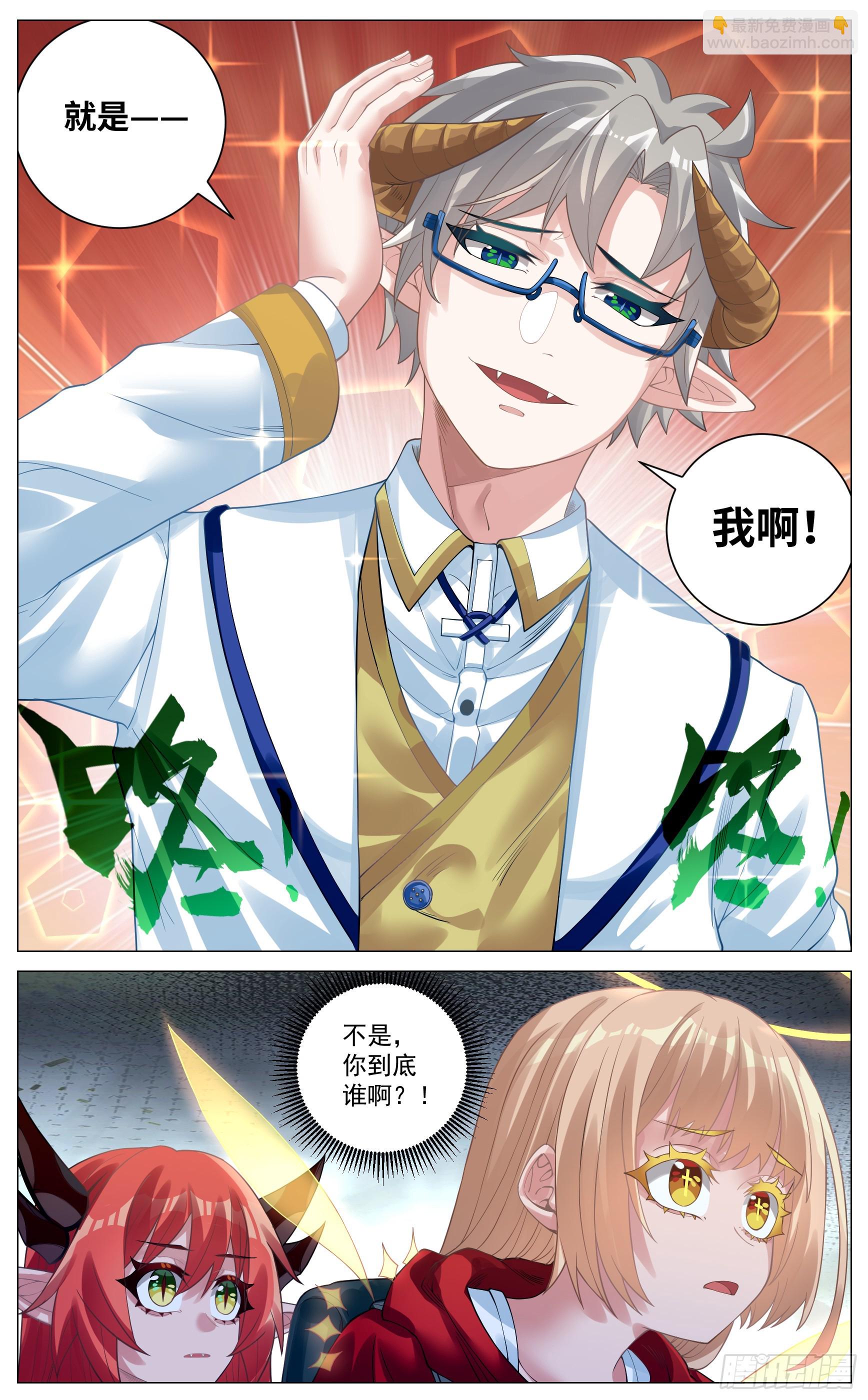 036  新人访客-第67话