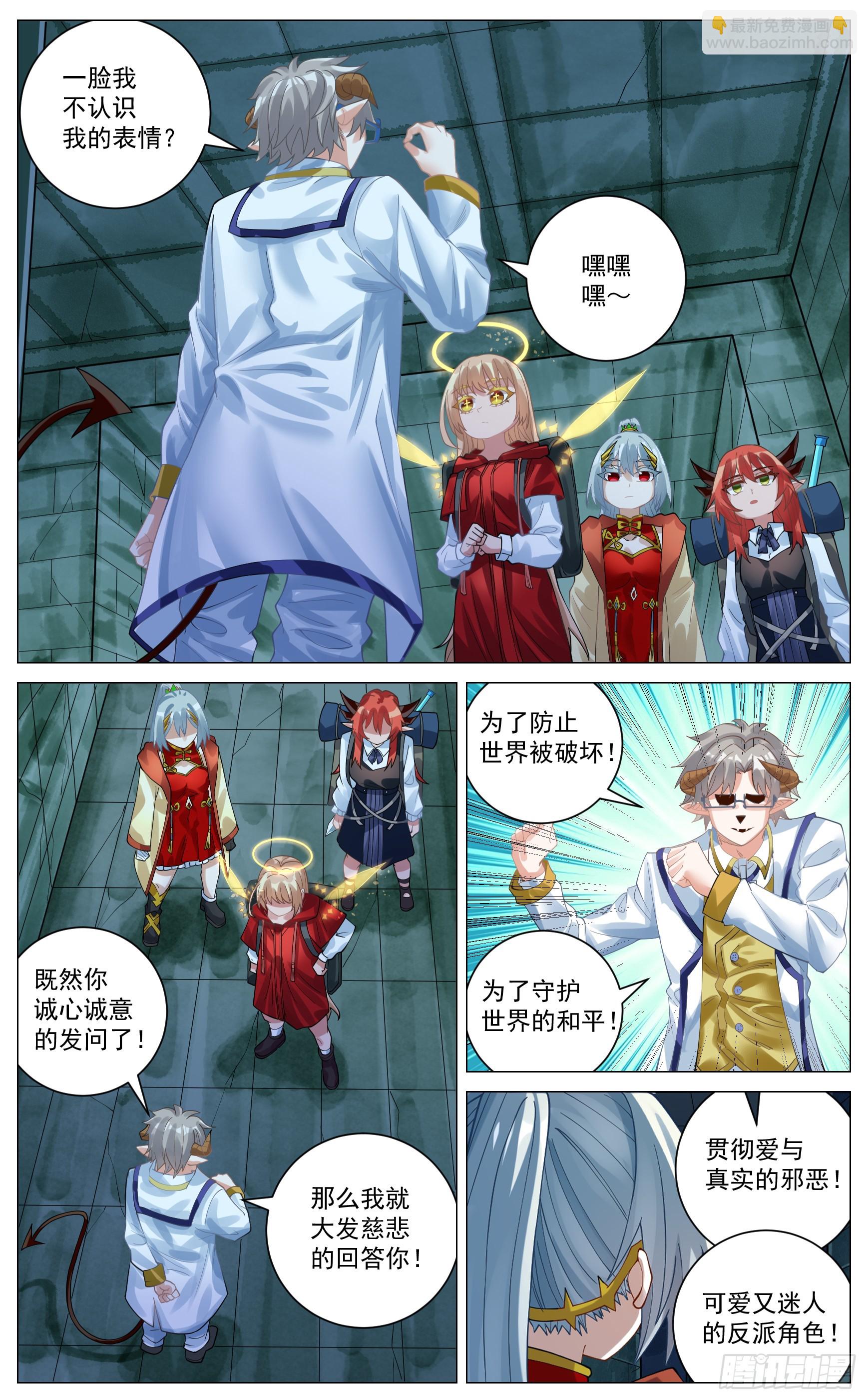 036  新人访客-第67话