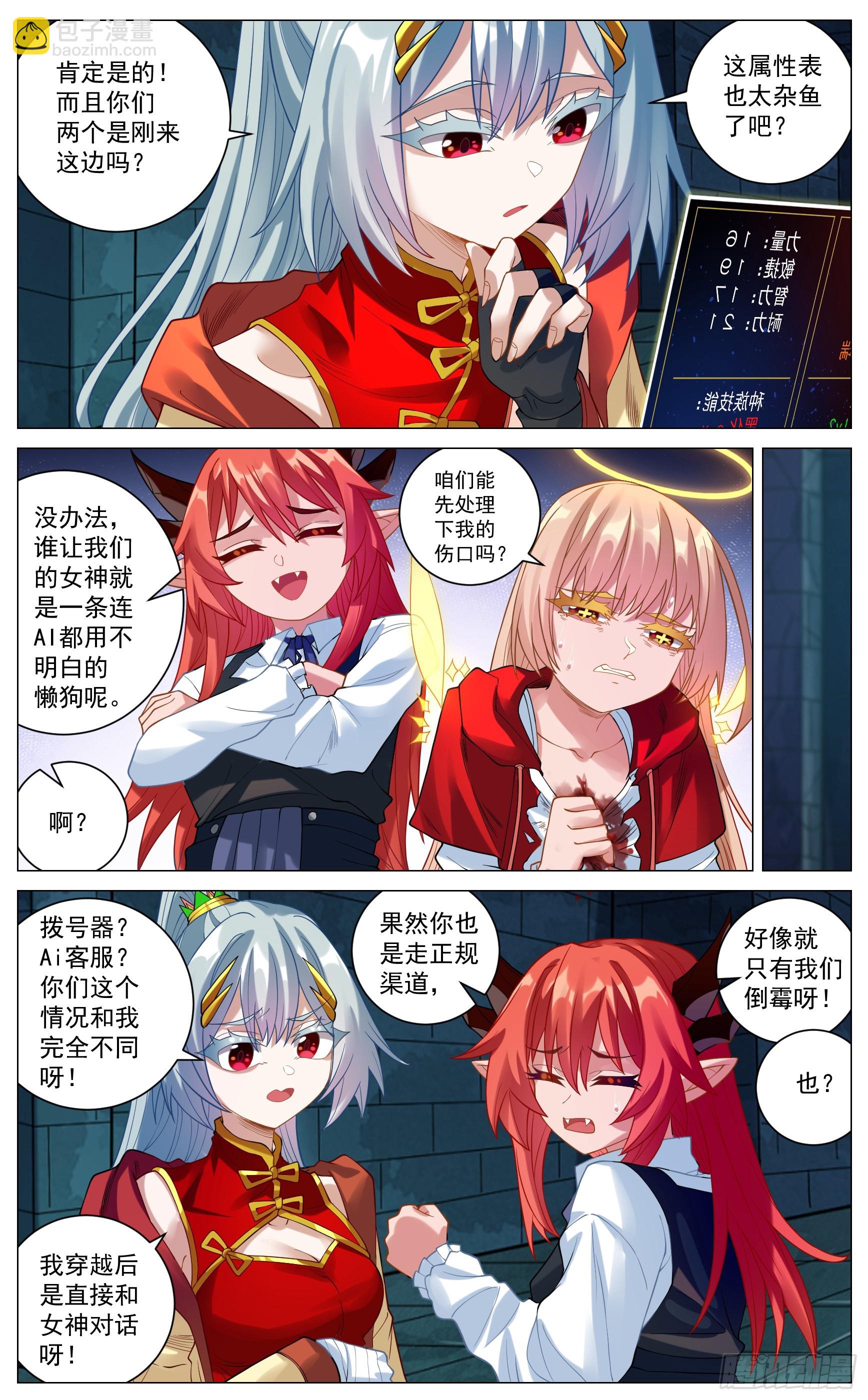 038  老乡见老乡-第69话