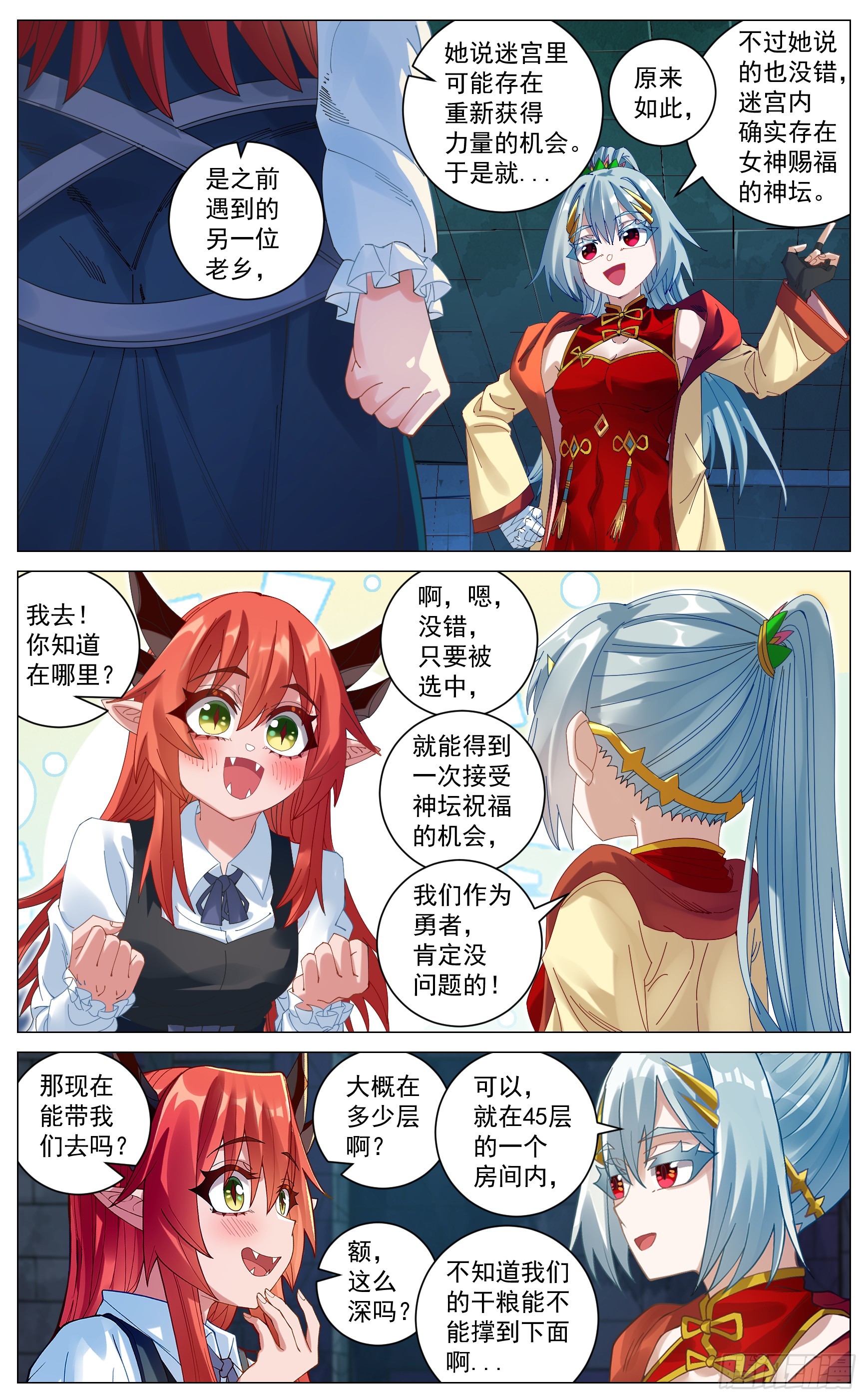 038  老乡见老乡-第69话