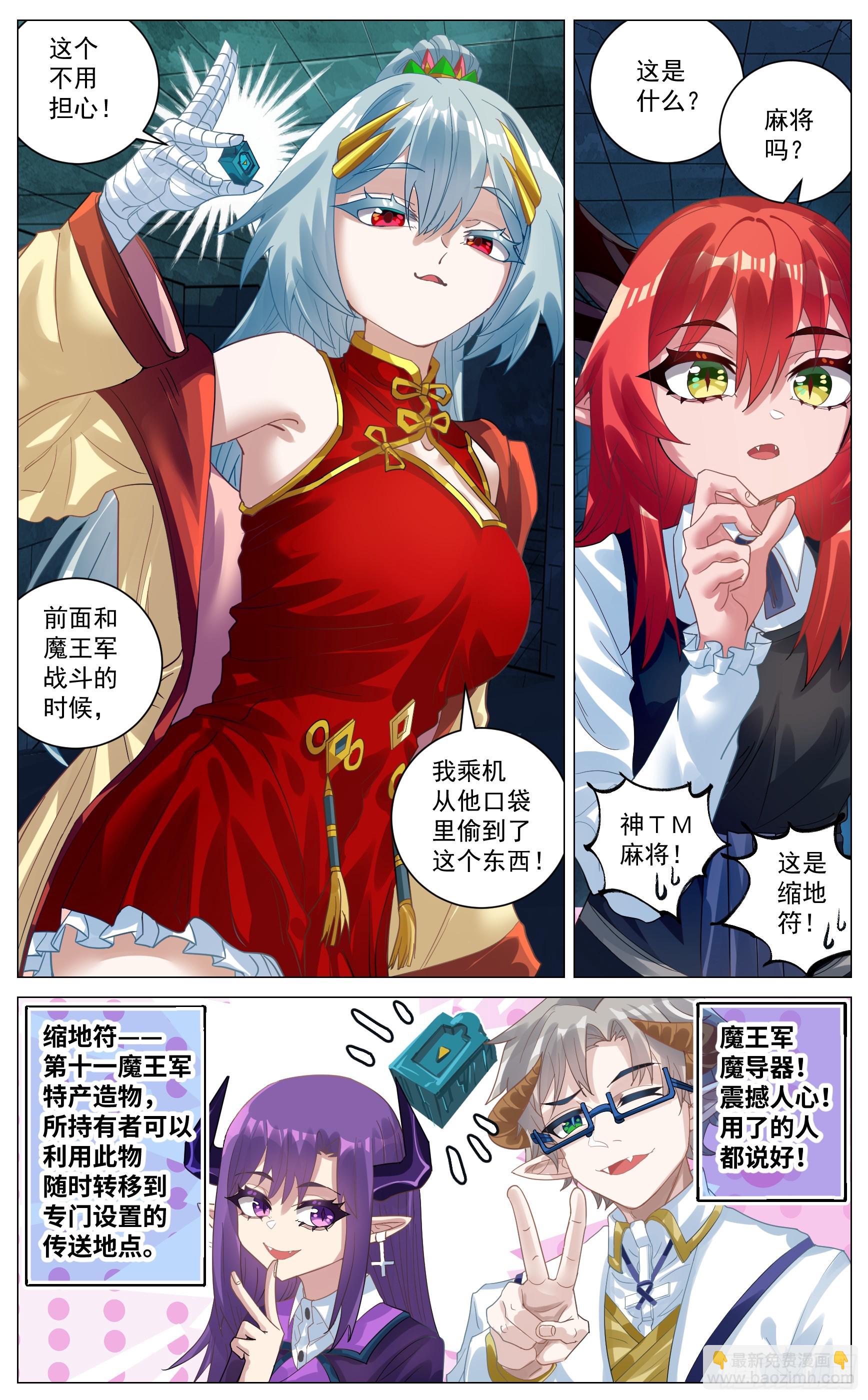 038  老乡见老乡-第69话