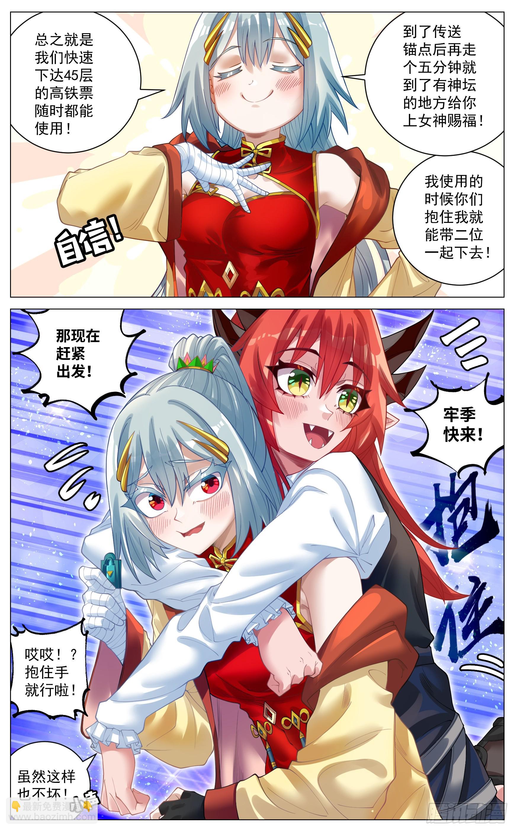 038  老乡见老乡-第69话