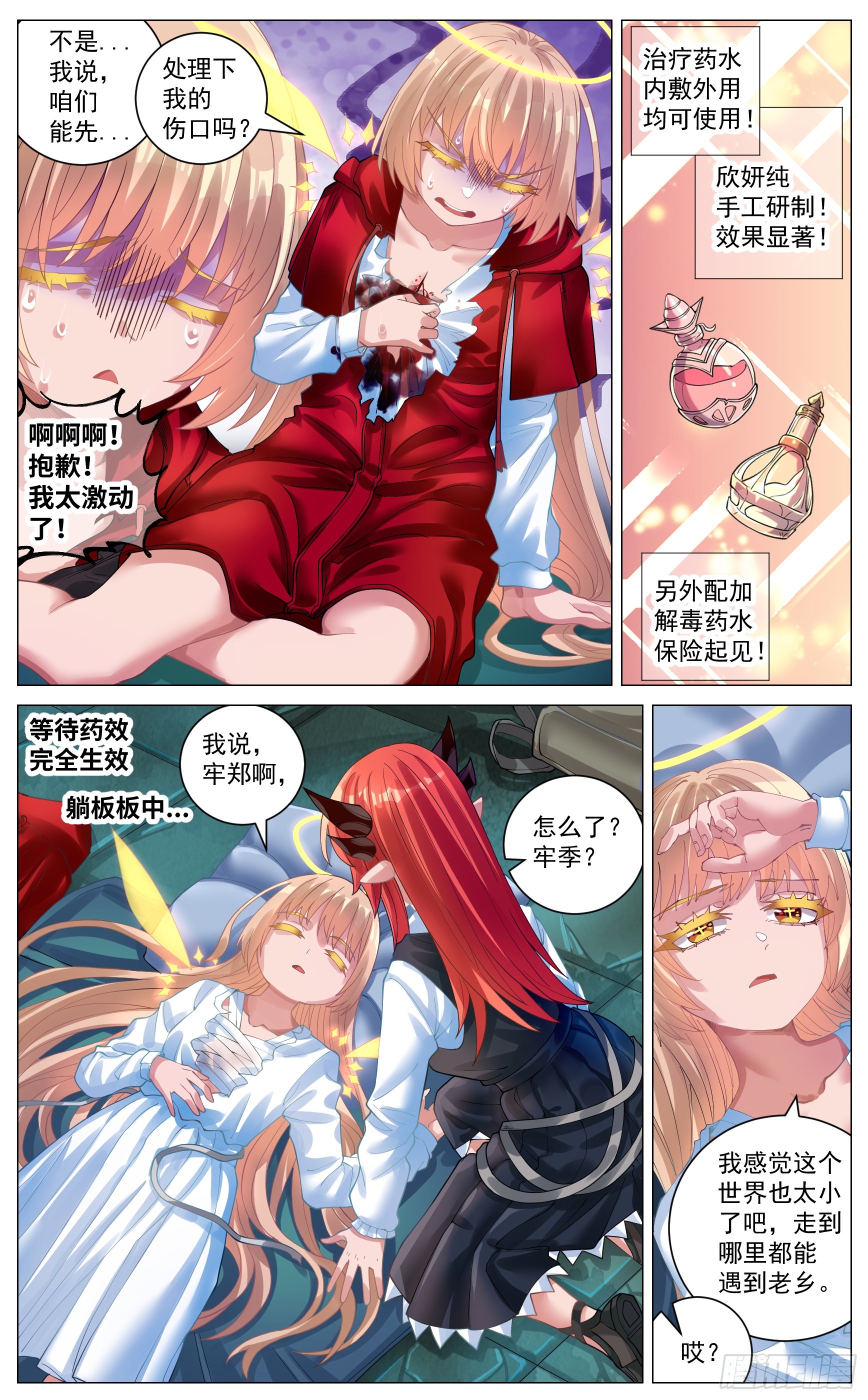 038  老乡见老乡-第69话