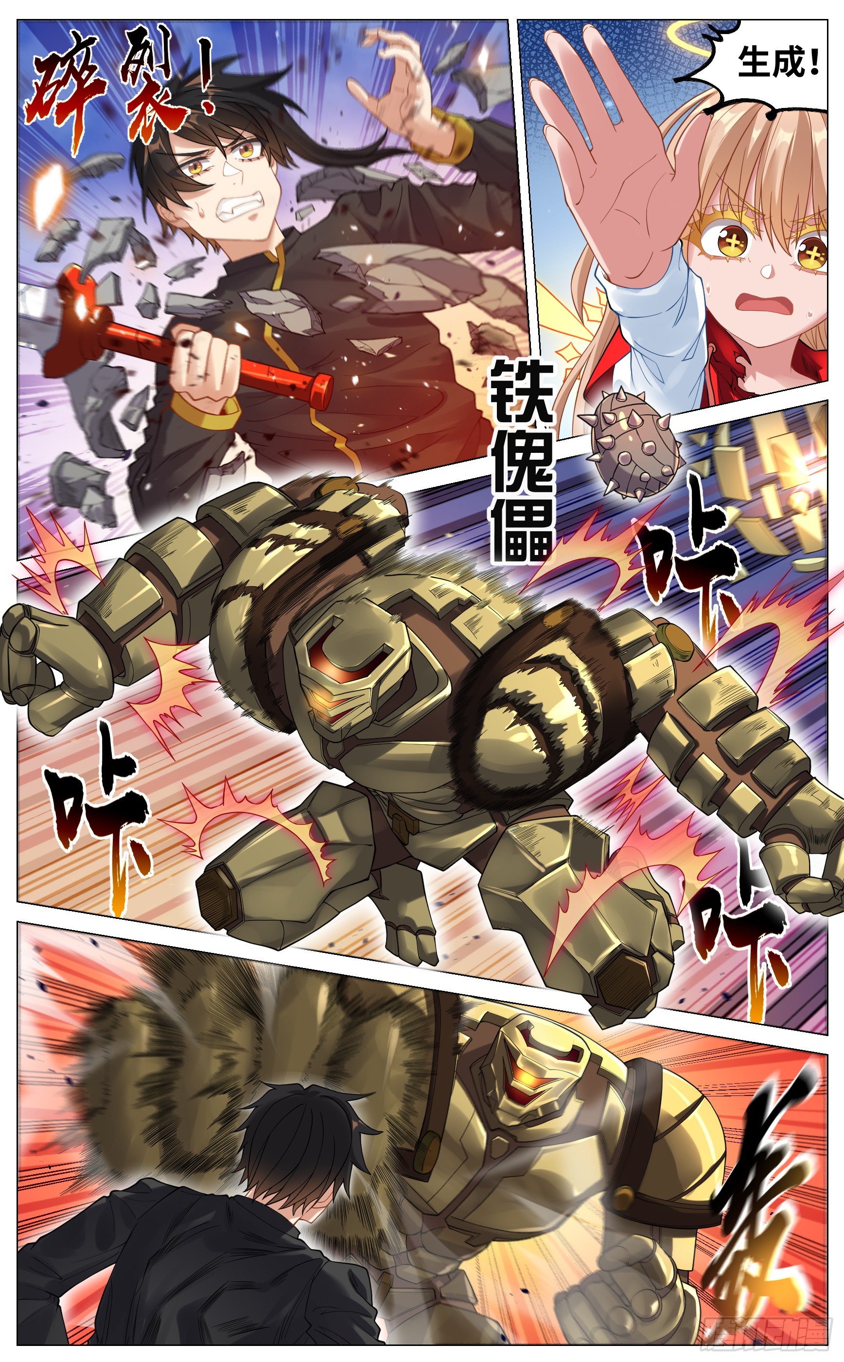 038  老乡见老乡-第69话