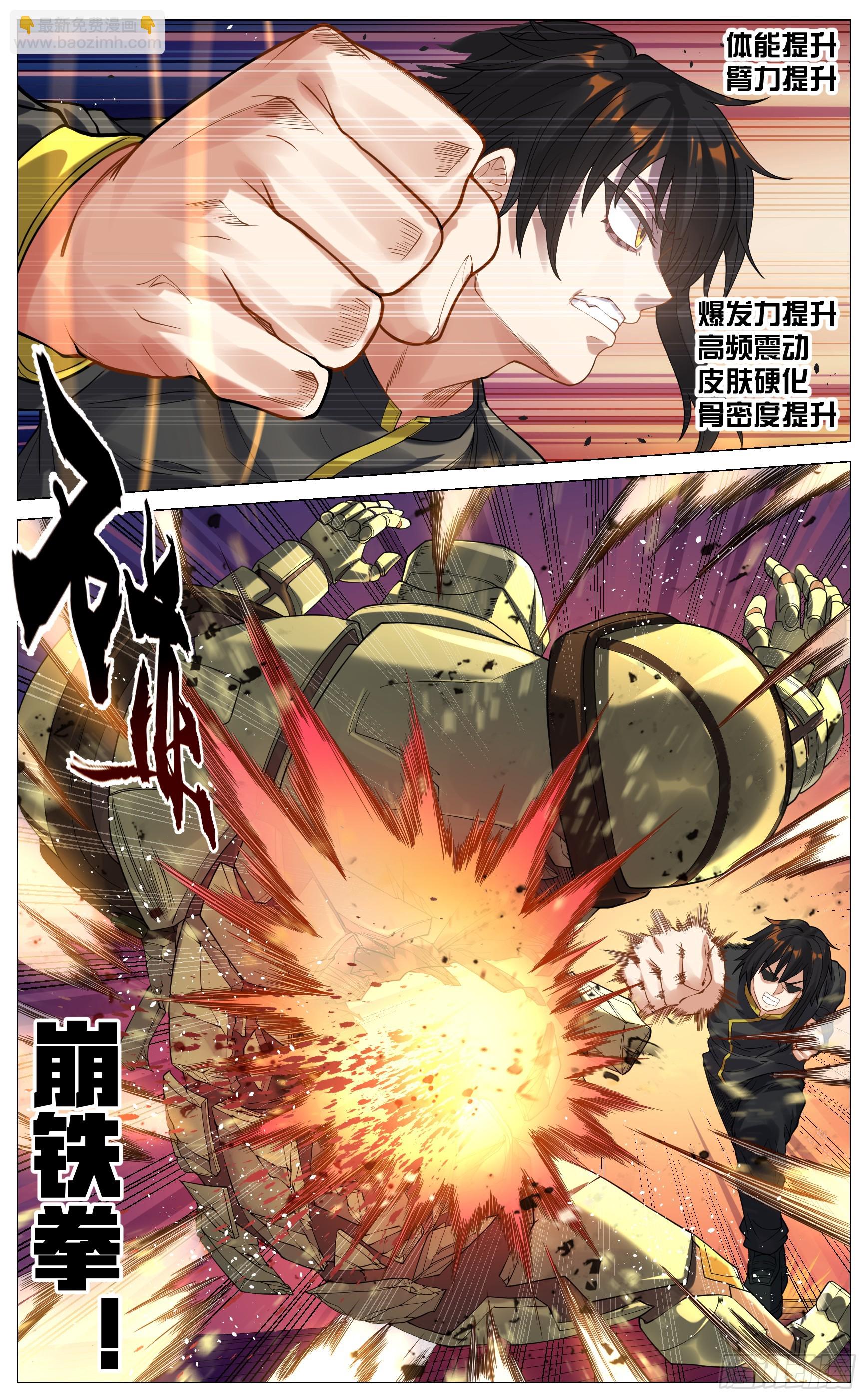 038  老乡见老乡-第69话