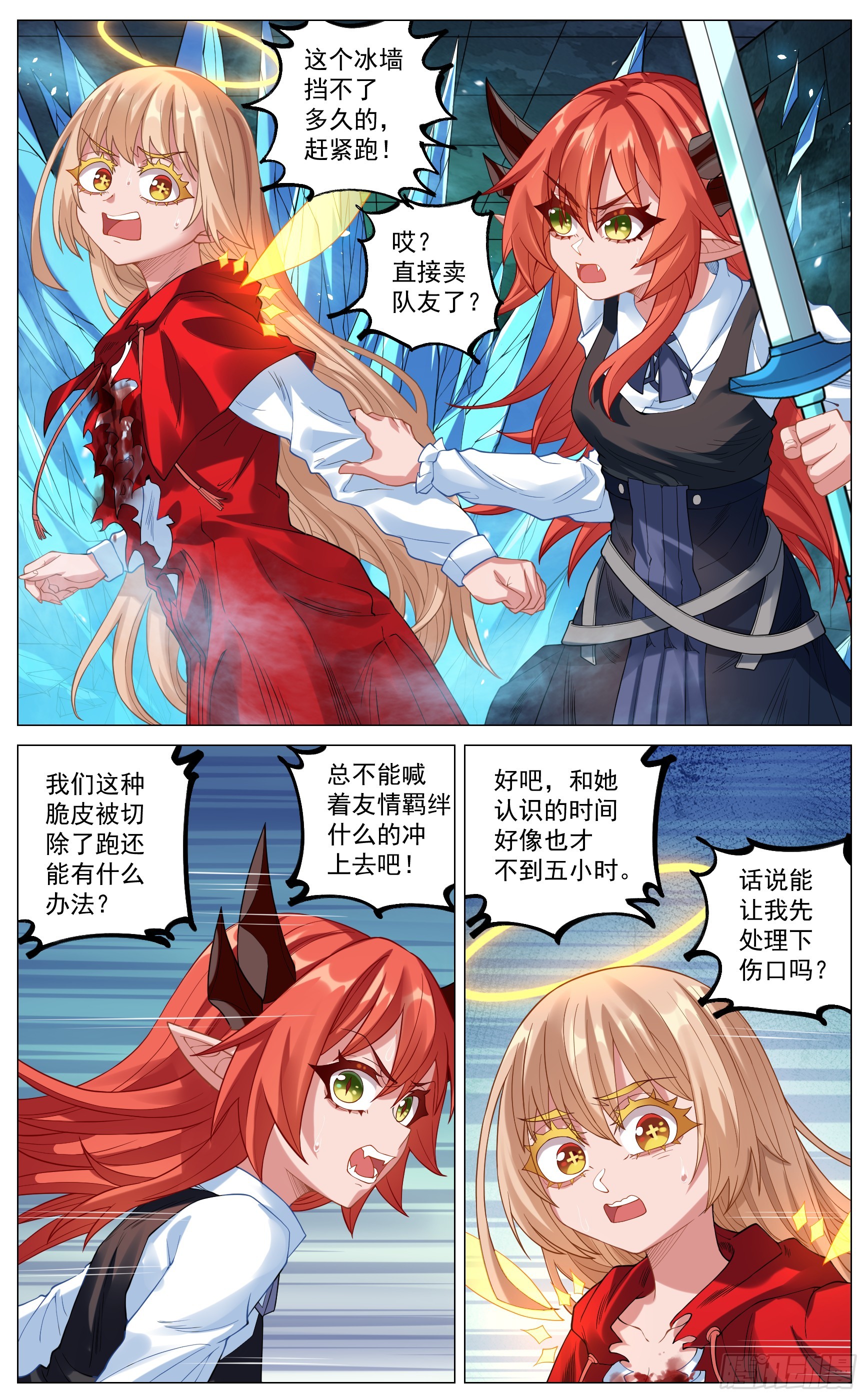 038  老乡见老乡-第69话