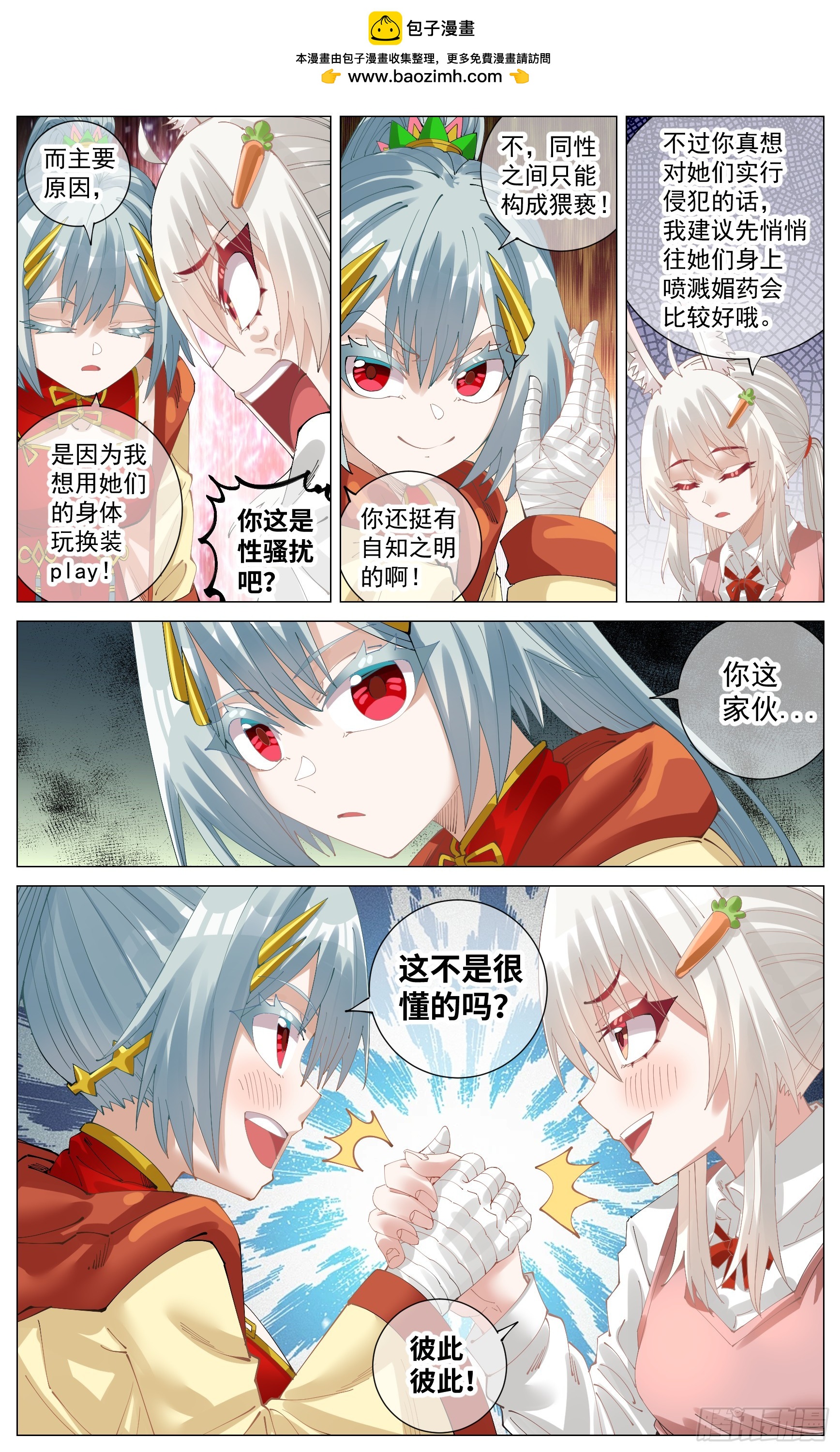 特别活动番外篇  夏日泳装2-第71话