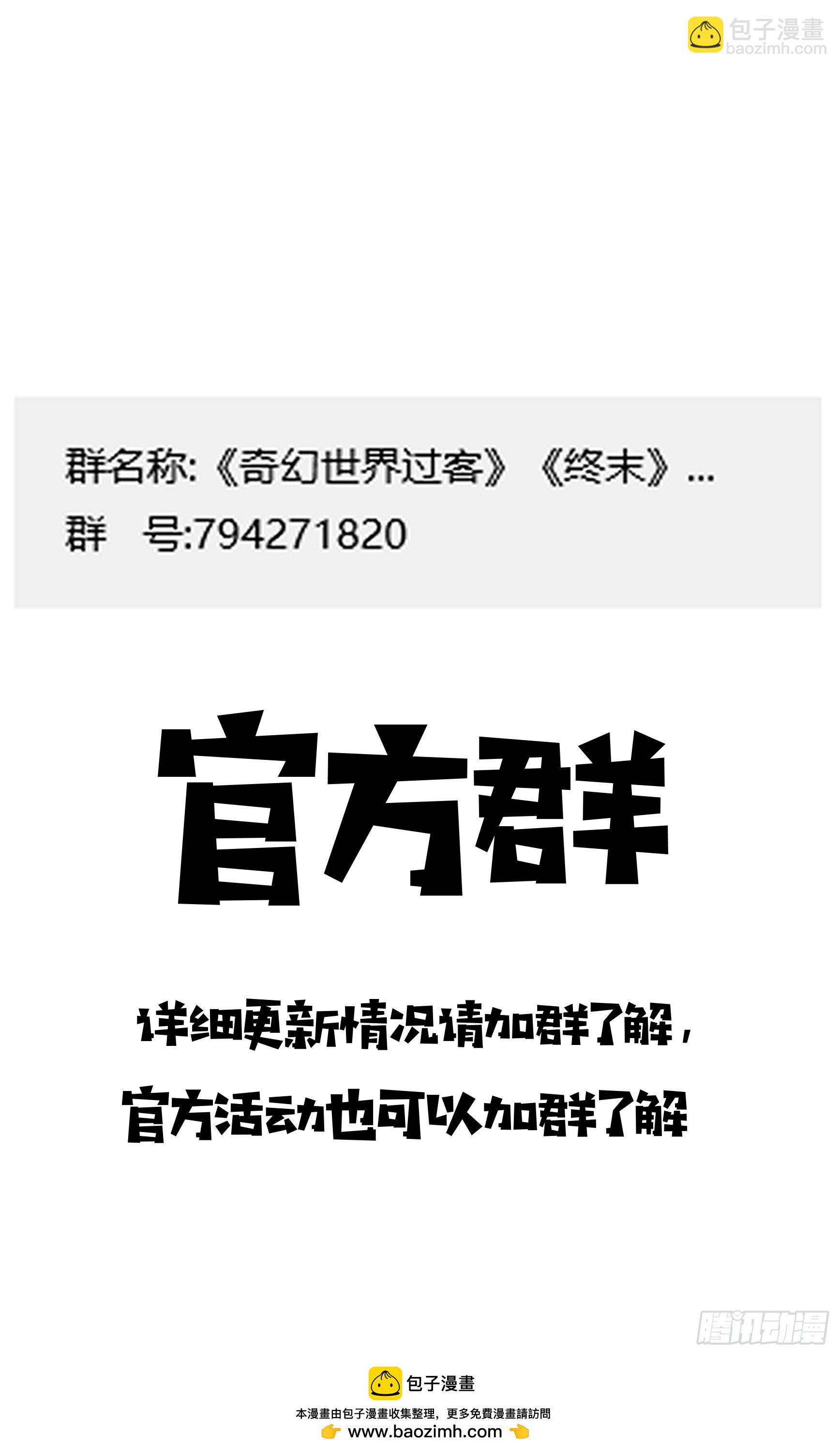 特别活动番外篇  夏日泳装2-第71话