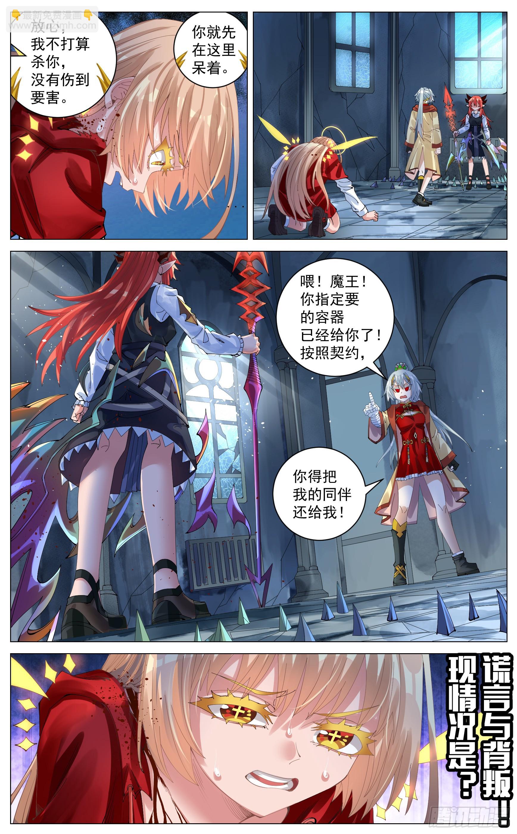 041 异世界诈骗-第73话