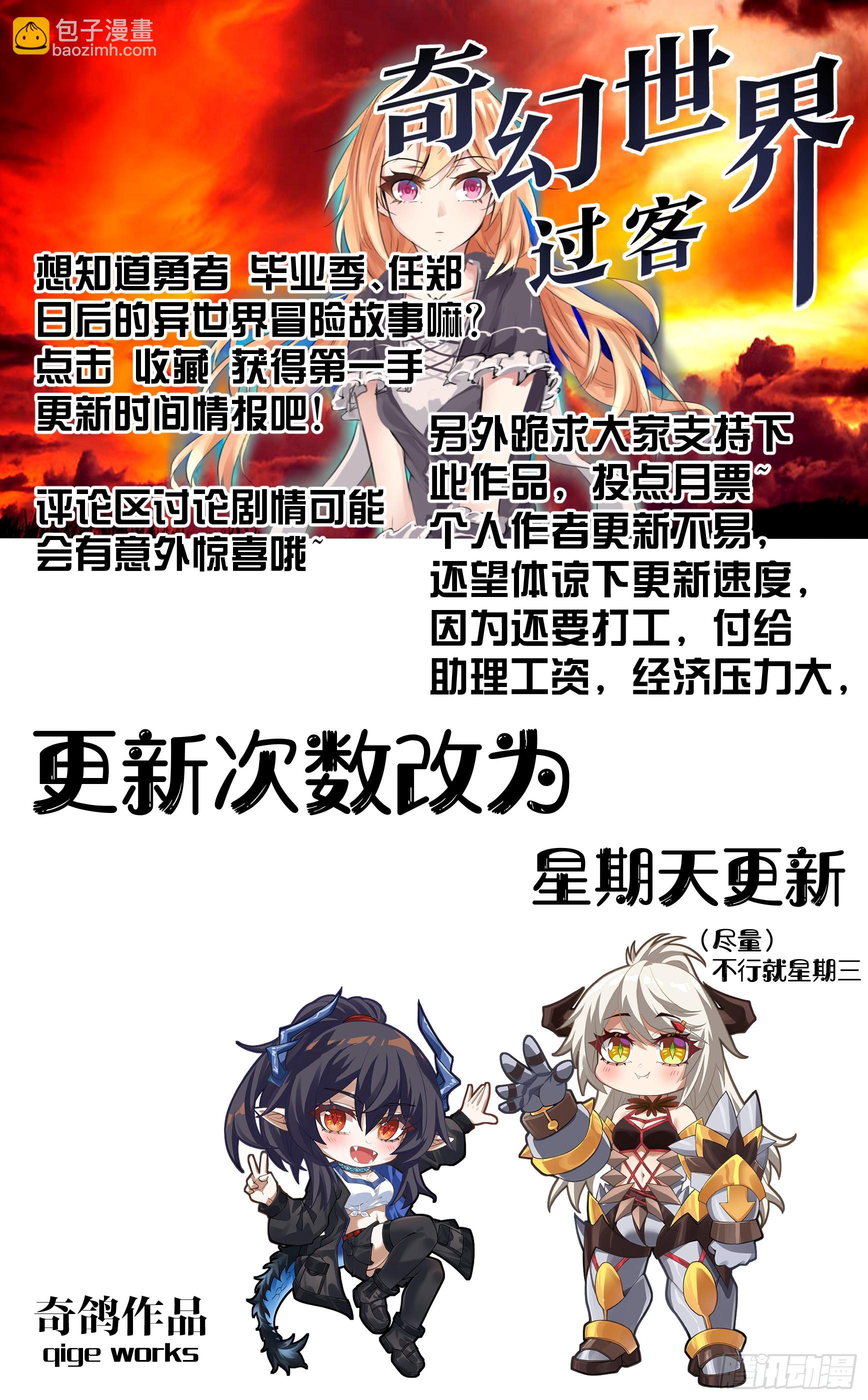 041 异世界诈骗-第73话