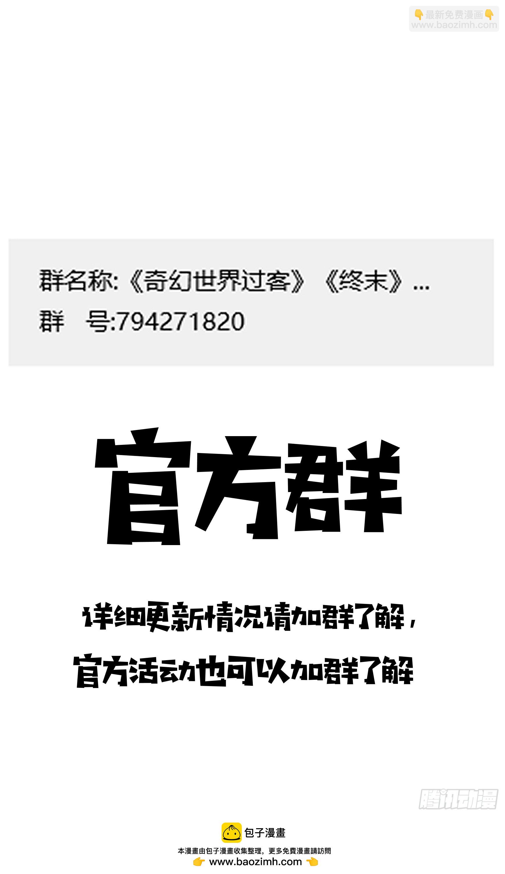 041 异世界诈骗-第73话