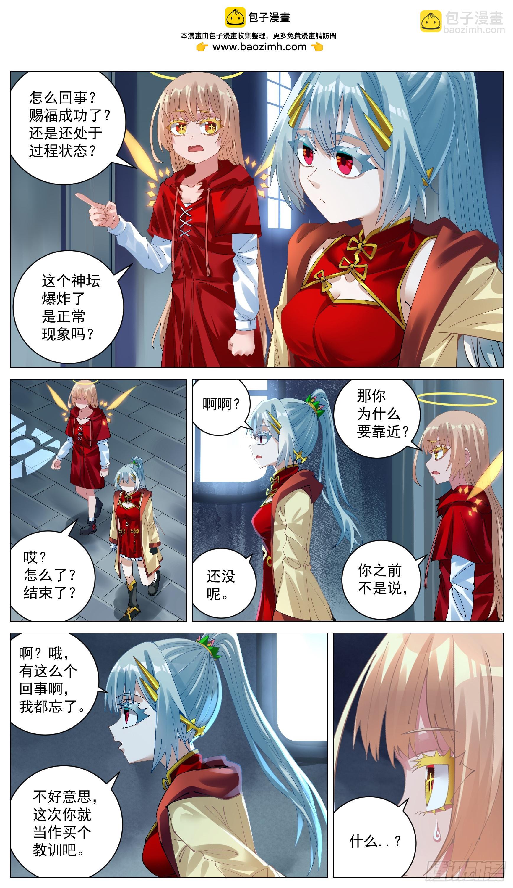 041 异世界诈骗-第73话