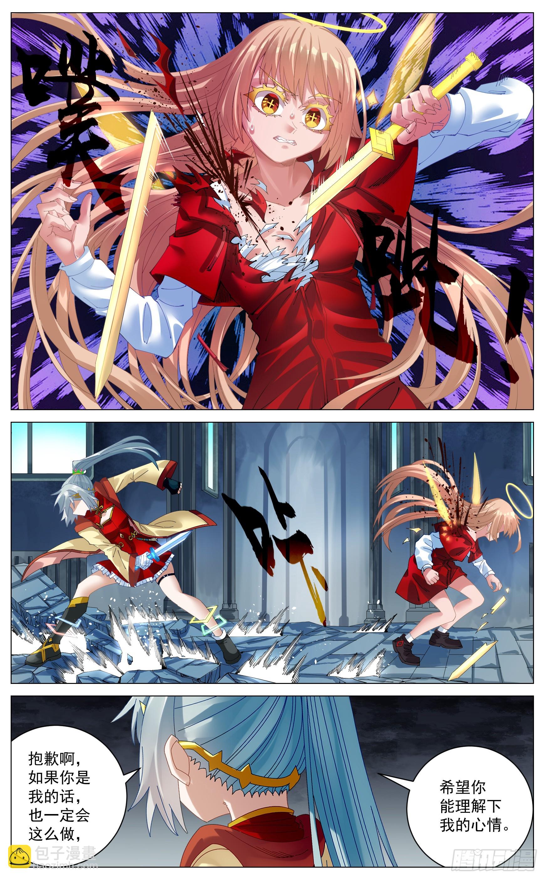 041 异世界诈骗-第73话