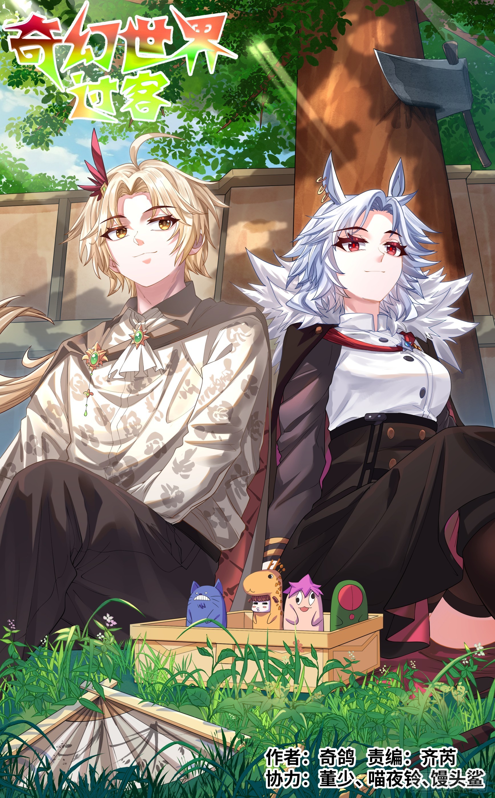 042 契约漏洞-第75话