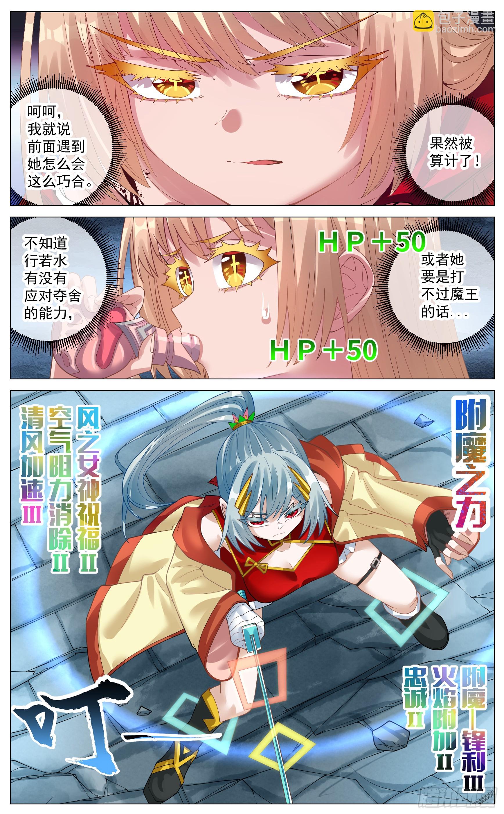 042 契约漏洞-第75话