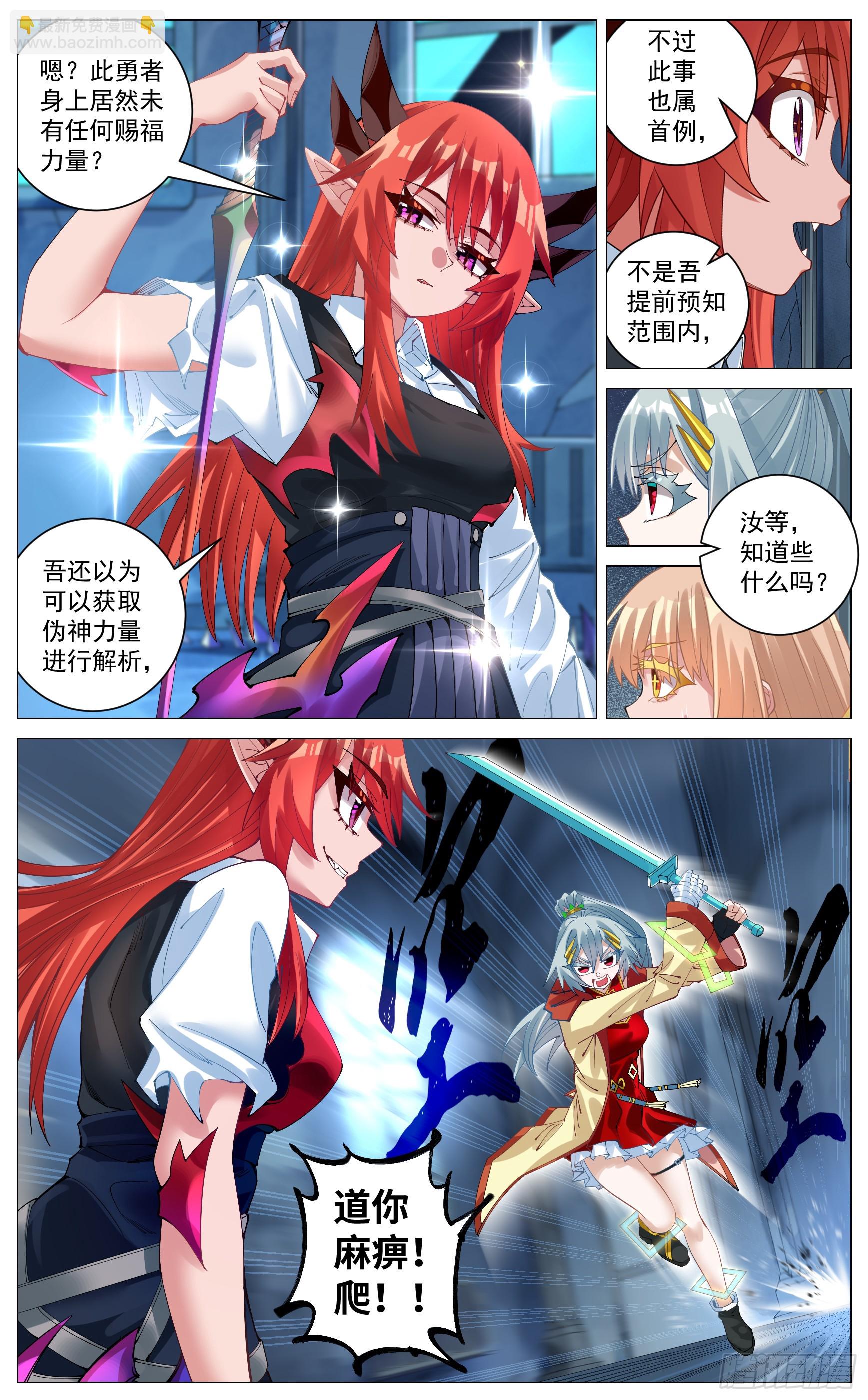 042 契约漏洞-第75话