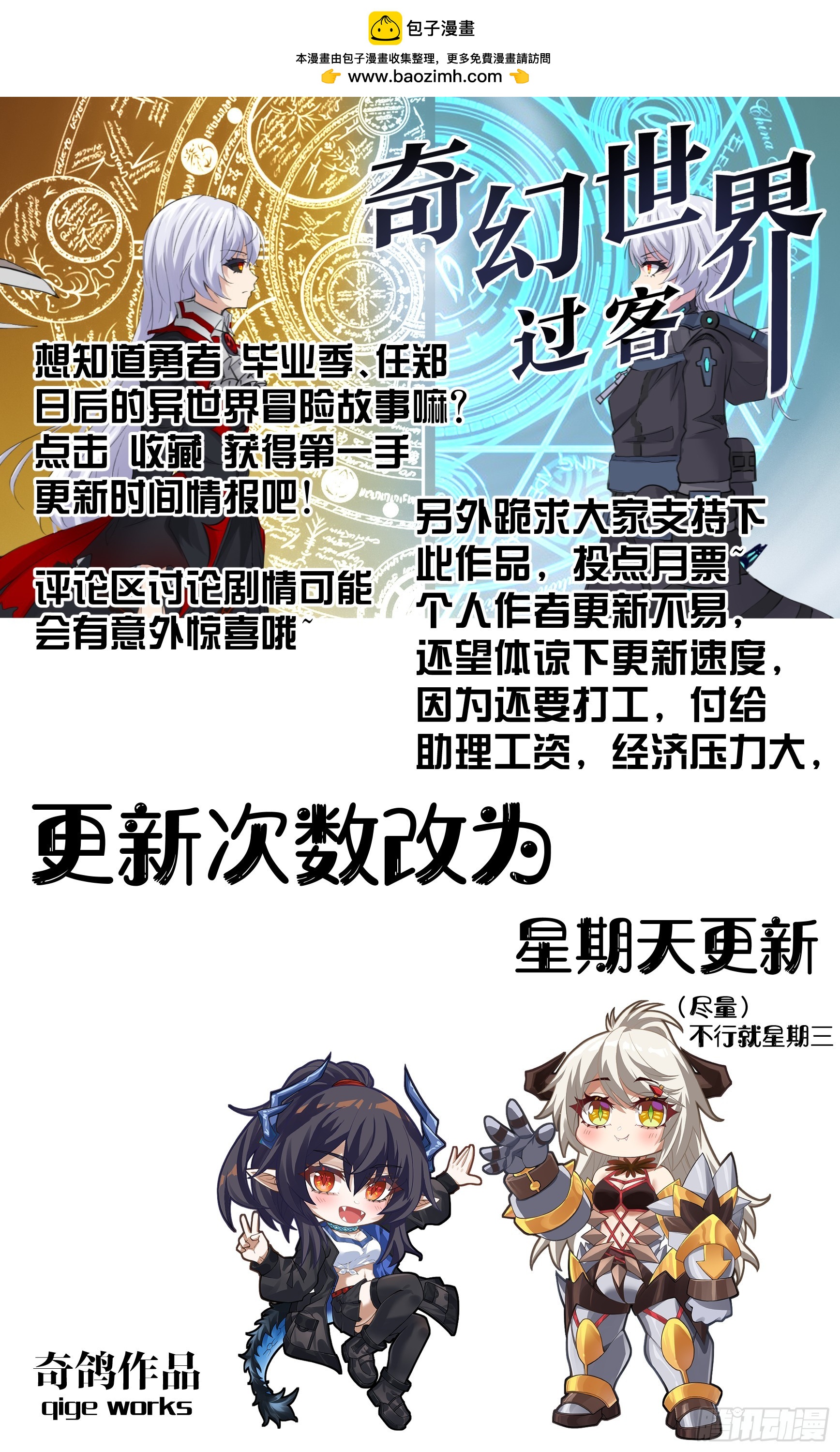 042 契约漏洞-第75话