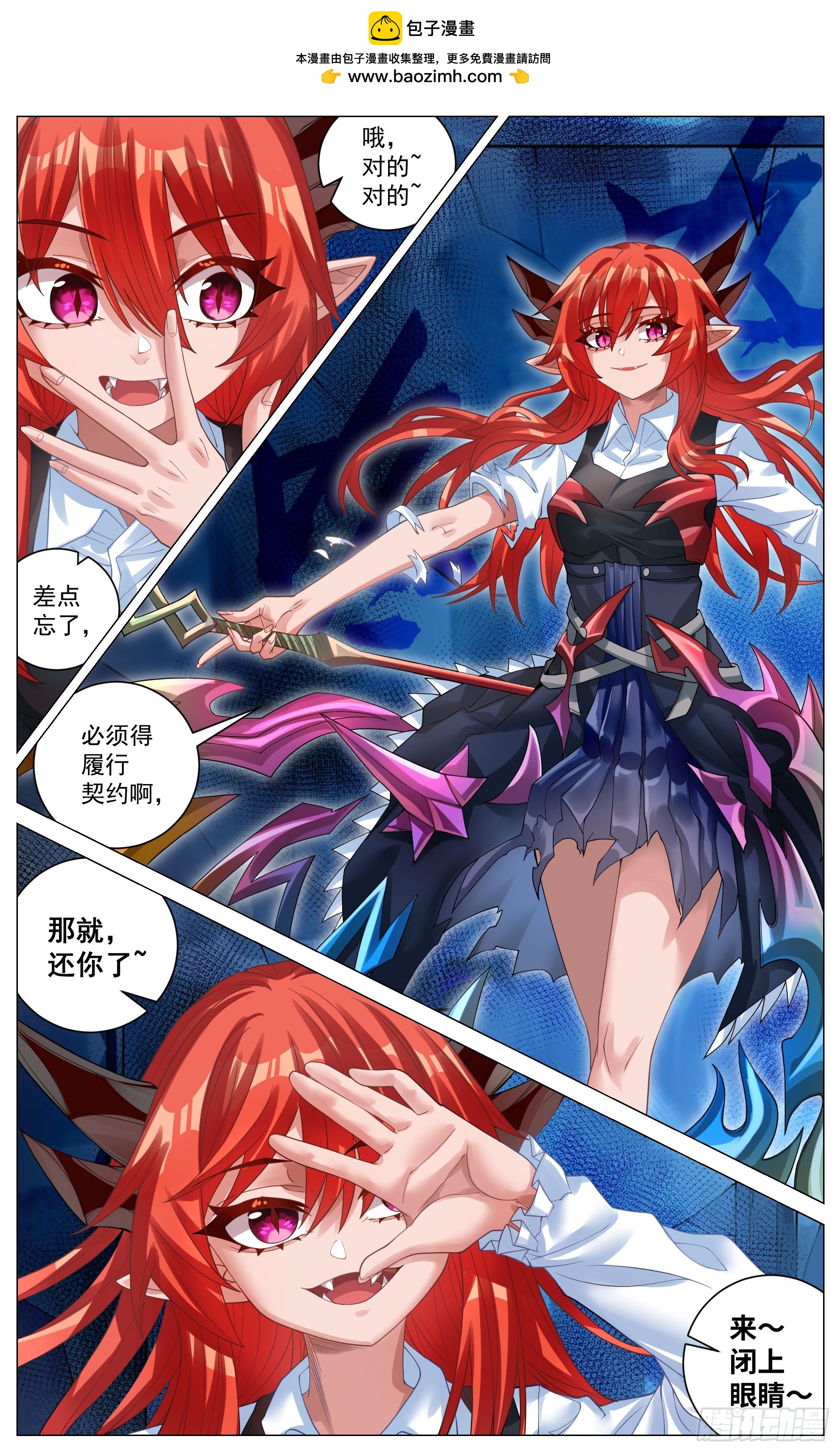 042 契约漏洞-第75话