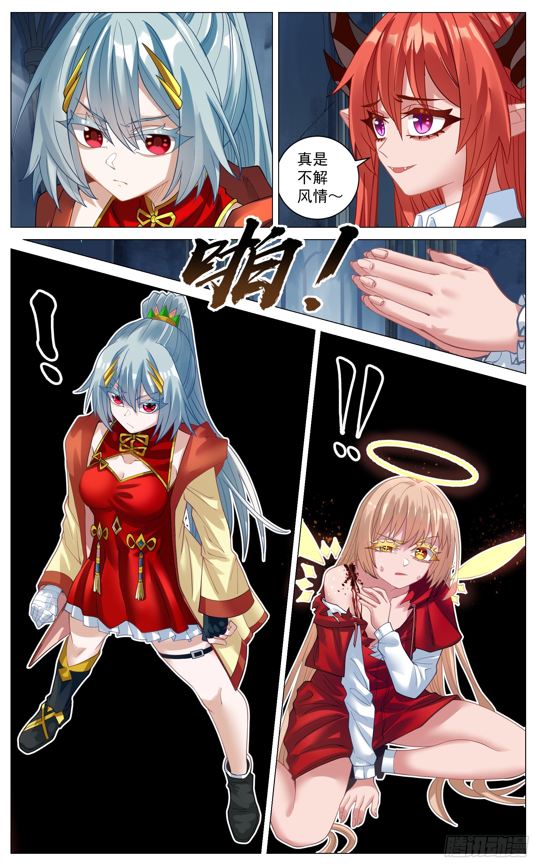 042 契约漏洞-第75话