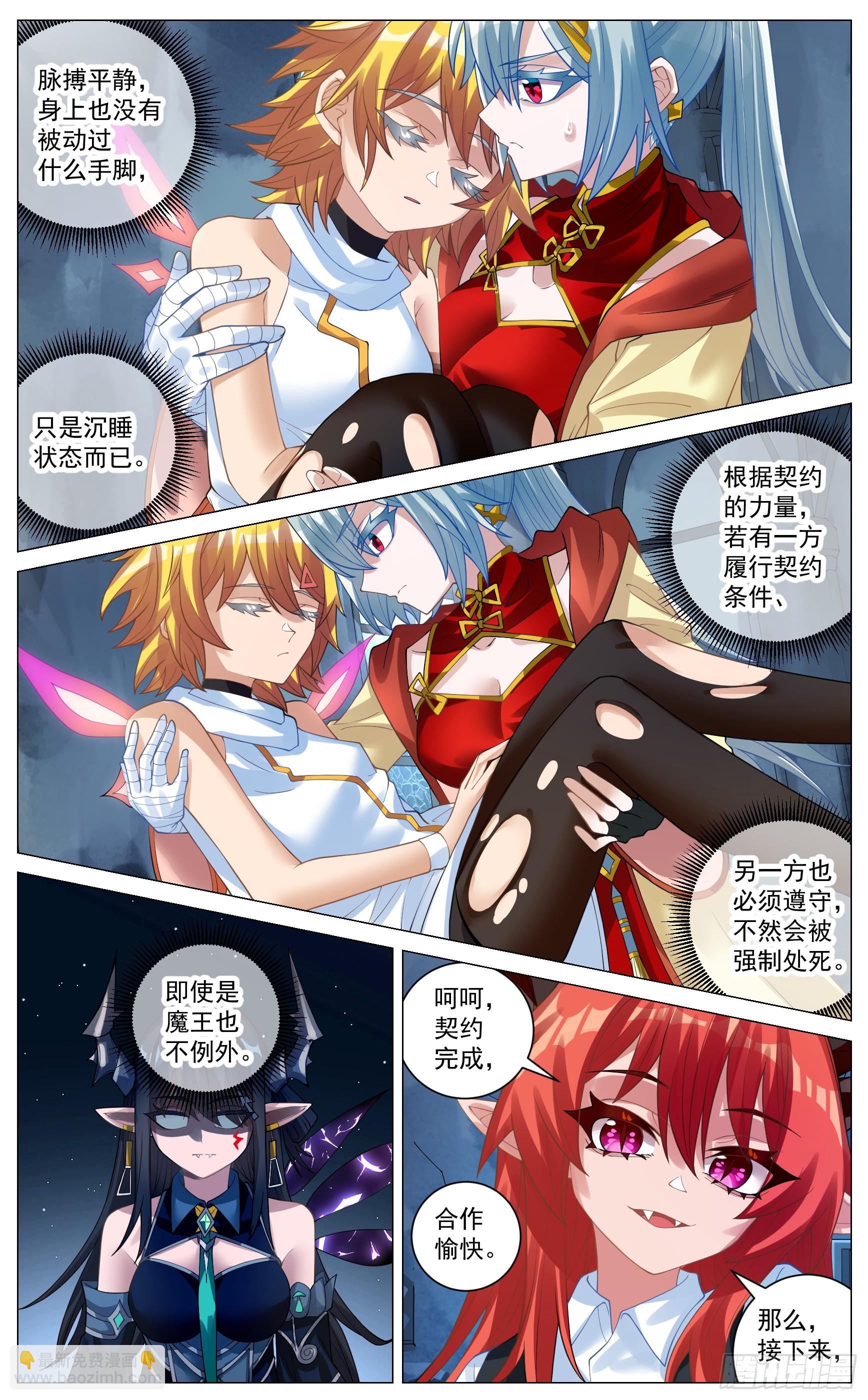 042 契约漏洞-第75话