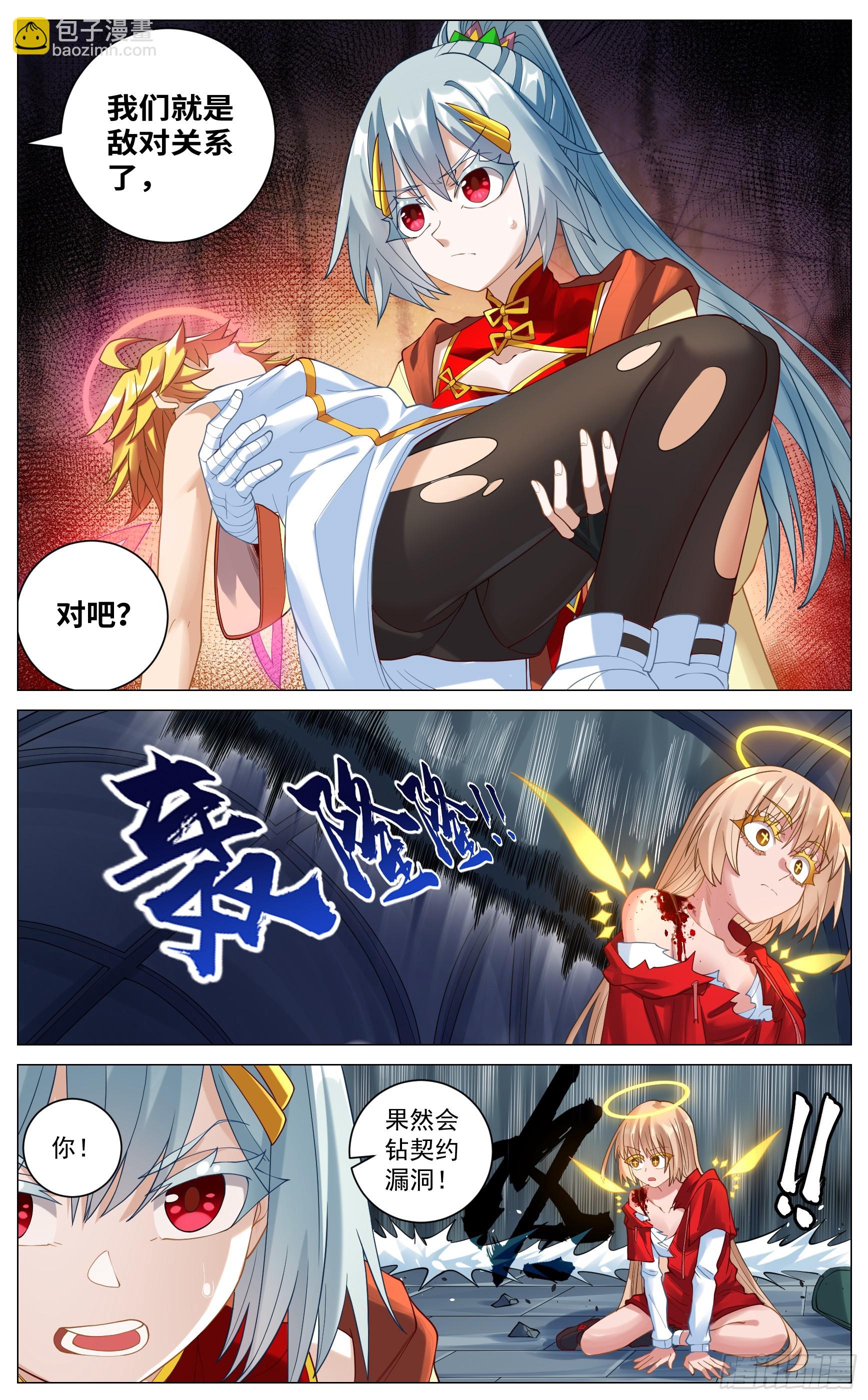 042 契约漏洞-第75话