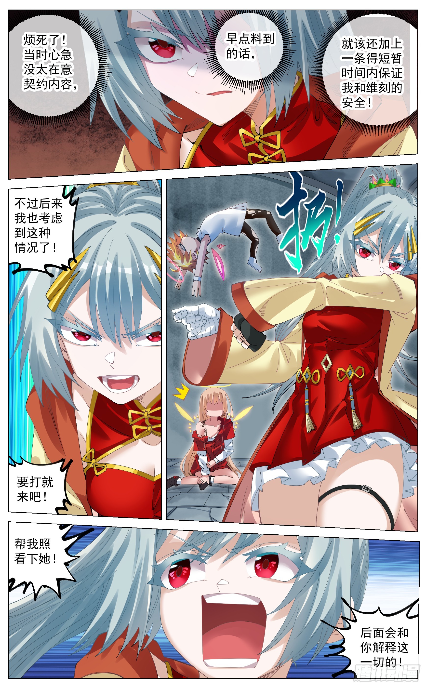 042 契约漏洞-第75话