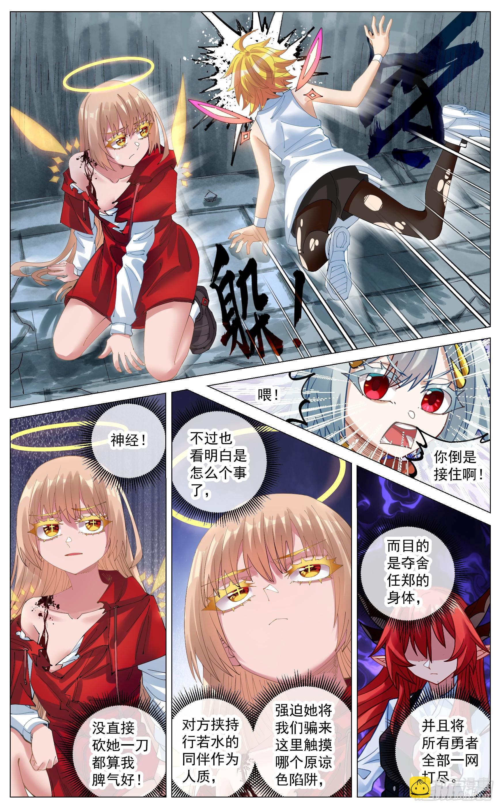 042 契约漏洞-第75话