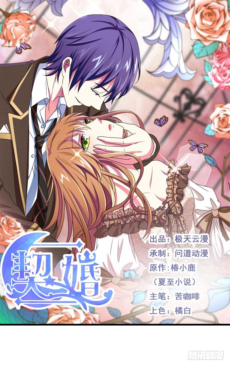 001.想知道你老公的真面目吗-第1话