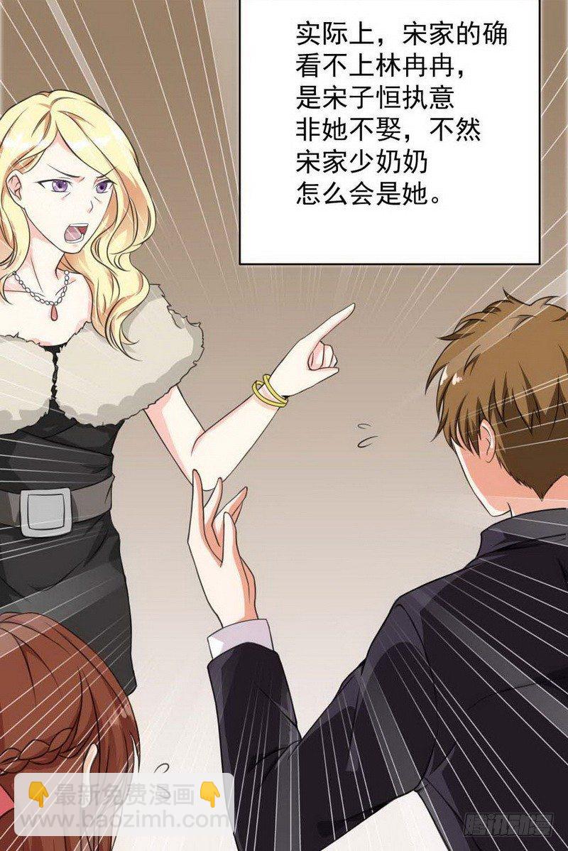 001.想知道你老公的真面目吗-第1话