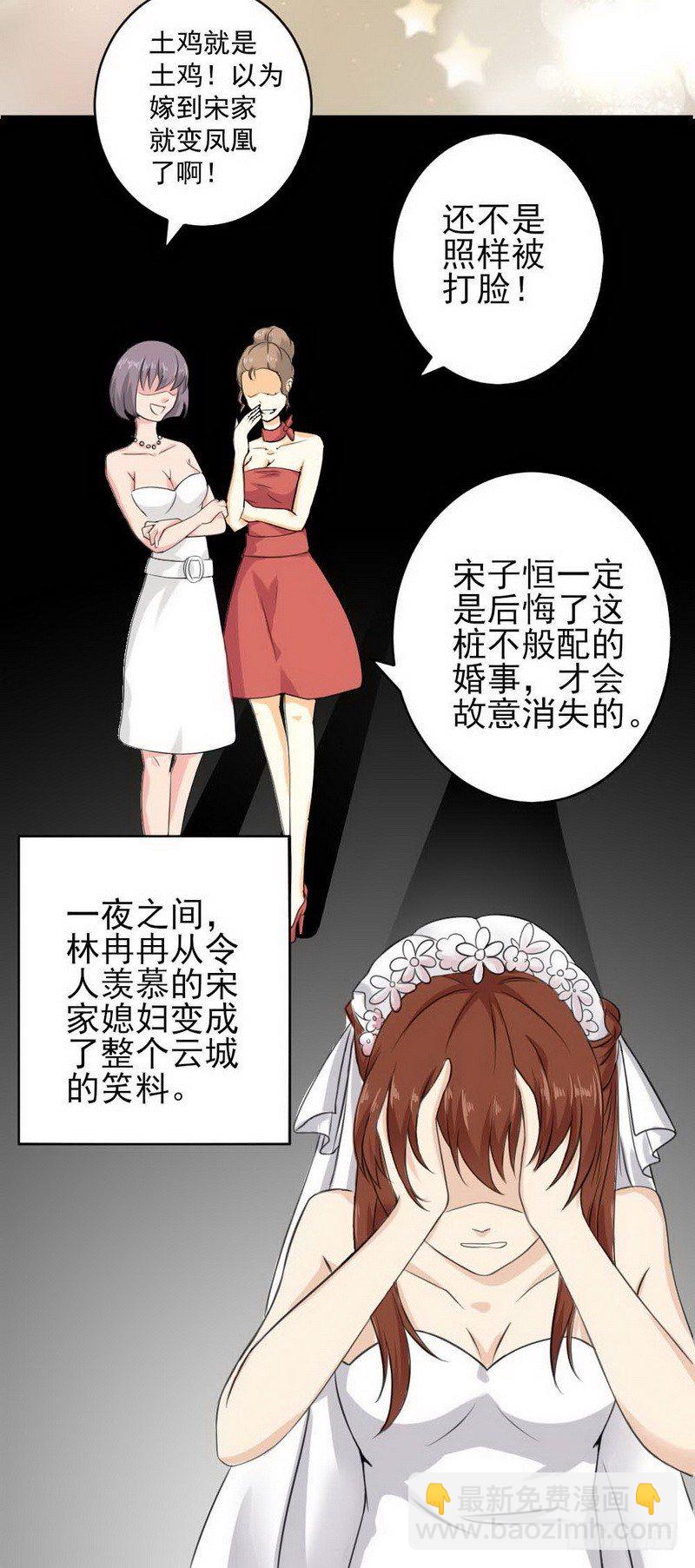 001.想知道你老公的真面目吗-第1话