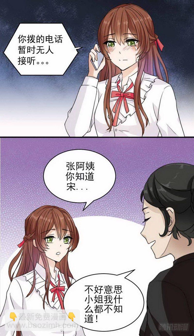 001.想知道你老公的真面目吗-第1话