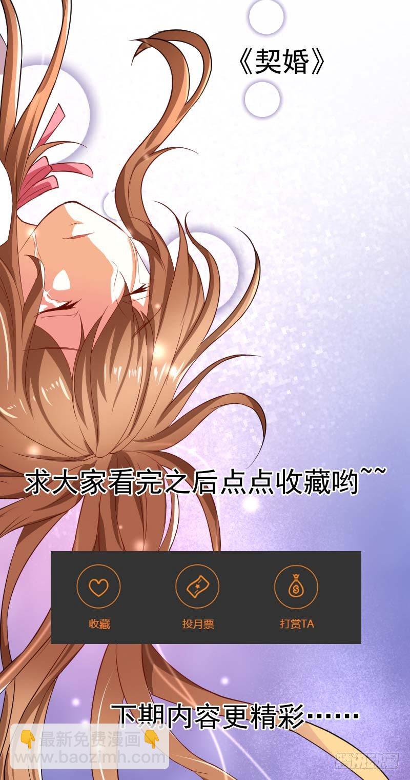 001.想知道你老公的真面目吗-第1话