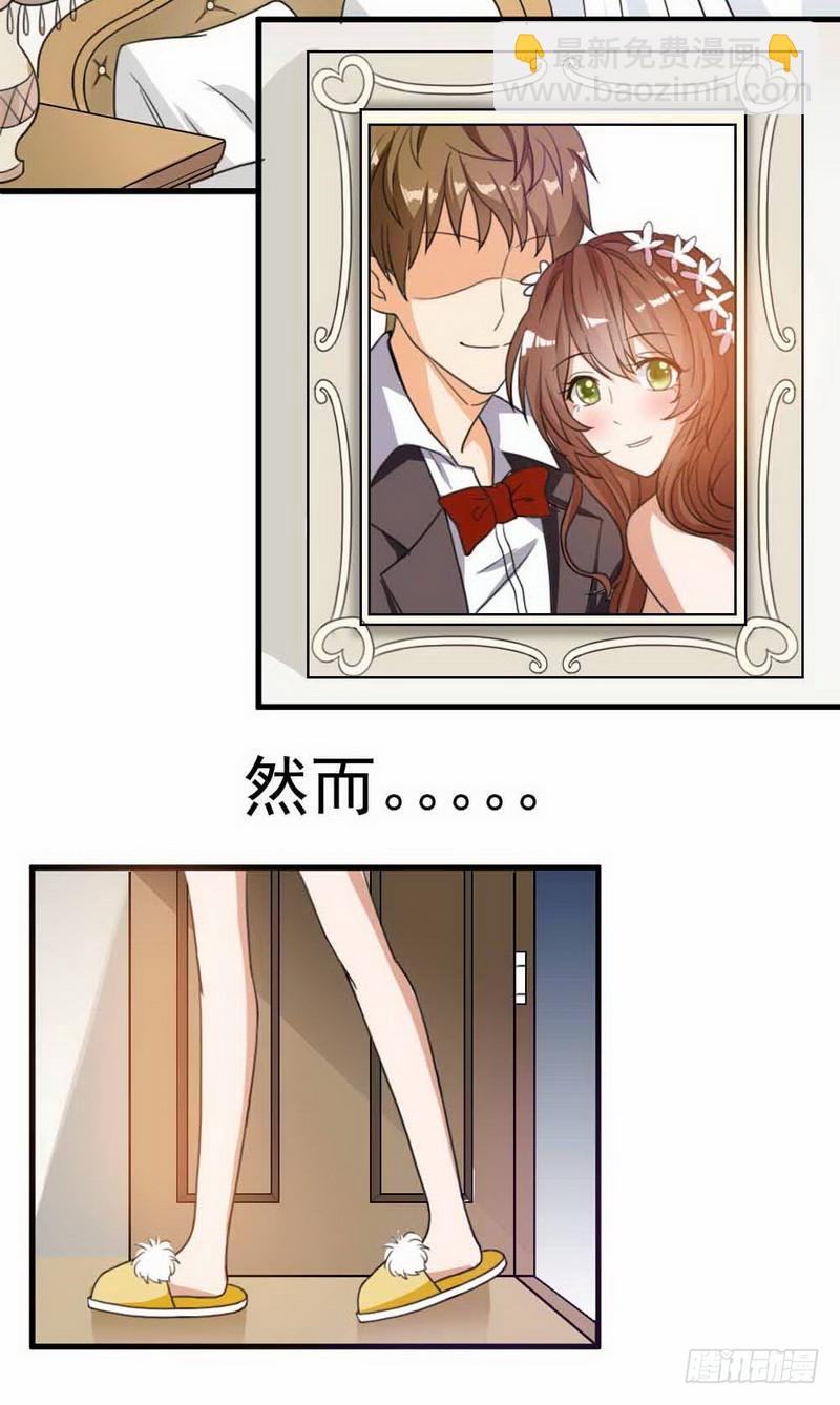 001.想知道你老公的真面目吗-第1话