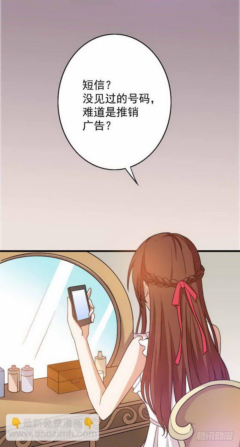 001.想知道你老公的真面目吗-第1话