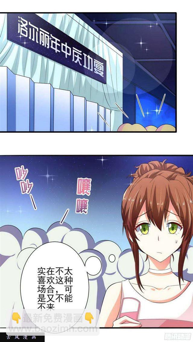 014.豪华病房-第11话