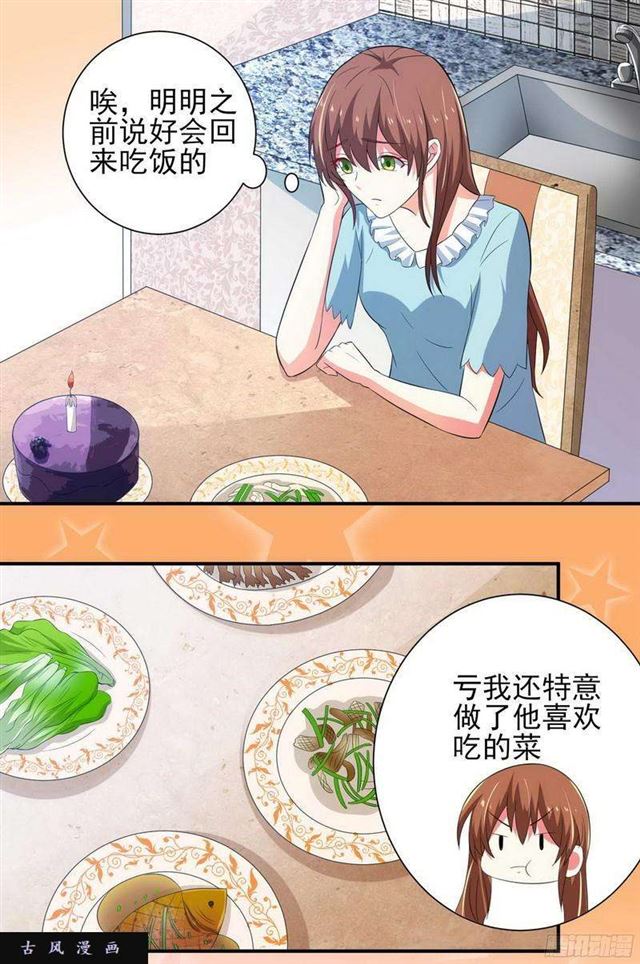 018.参加明星晚宴-第15话