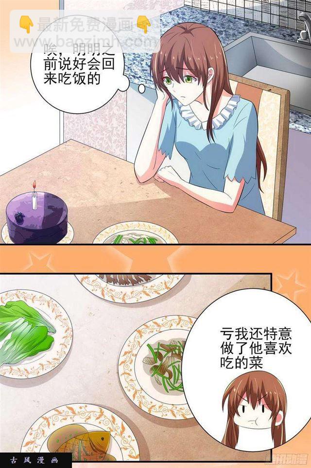 018.参加明星晚宴-第15话